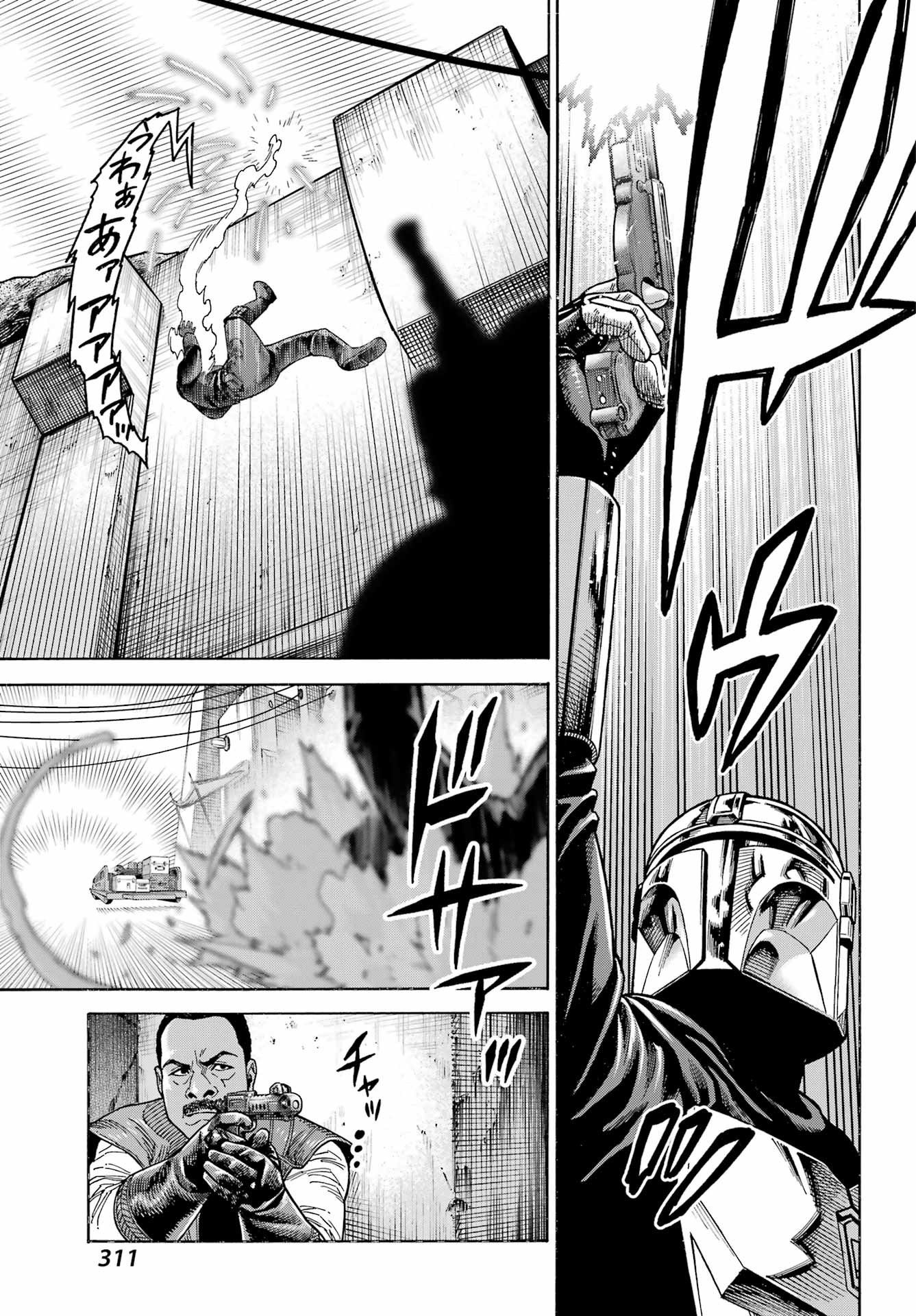 Star Wars: The Mandalorian Chapter 9 12ページ