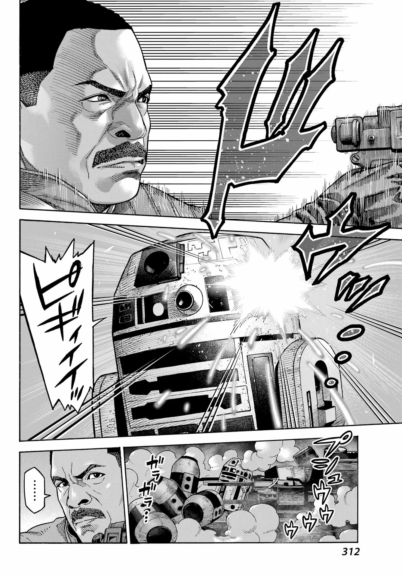 Star Wars: The Mandalorian Chapter 9 13ページ