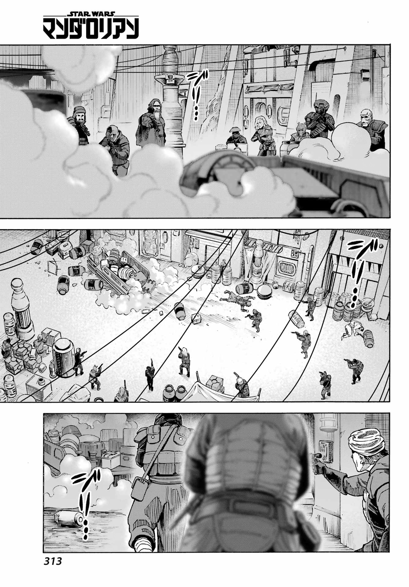 Star Wars: The Mandalorian Chapter 9 14ページ