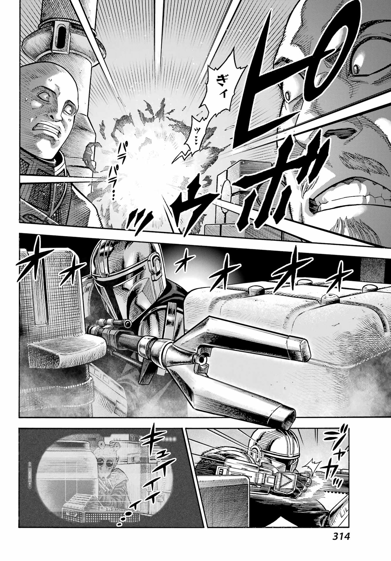 Star Wars: The Mandalorian Chapter 9 15ページ