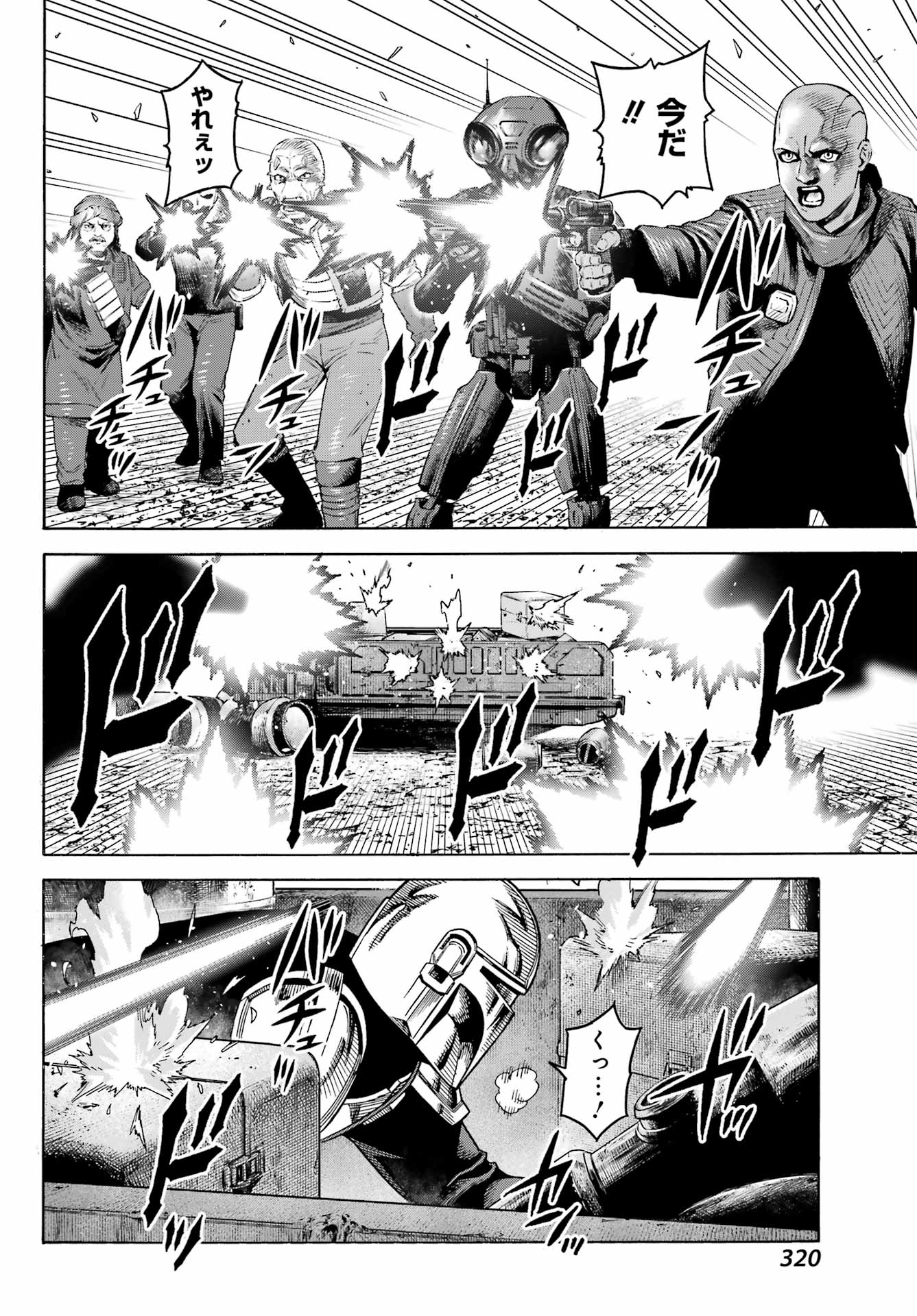 Star Wars: The Mandalorian Chapter 9 21ページ
