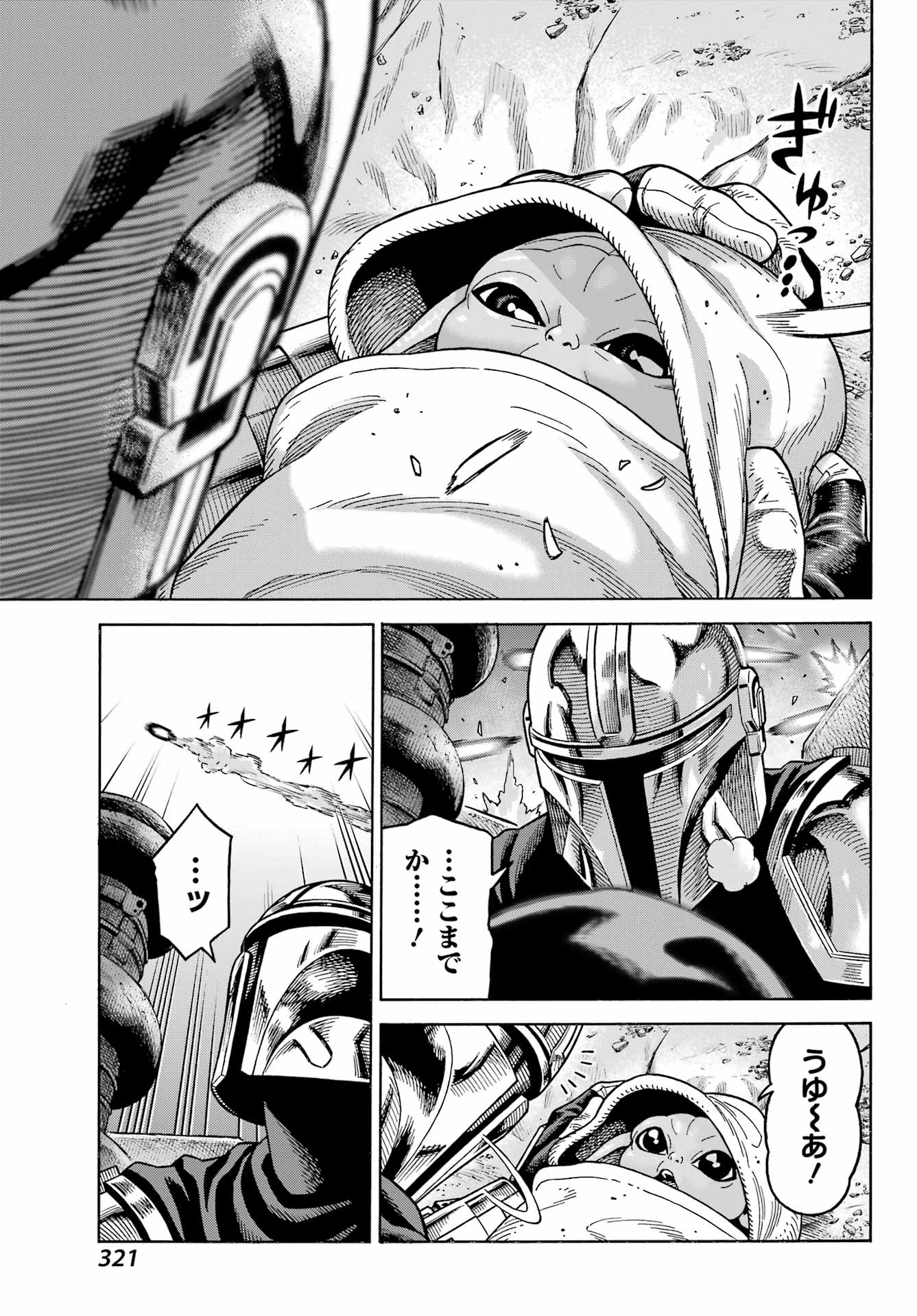 Star Wars: The Mandalorian Chapter 9 22ページ