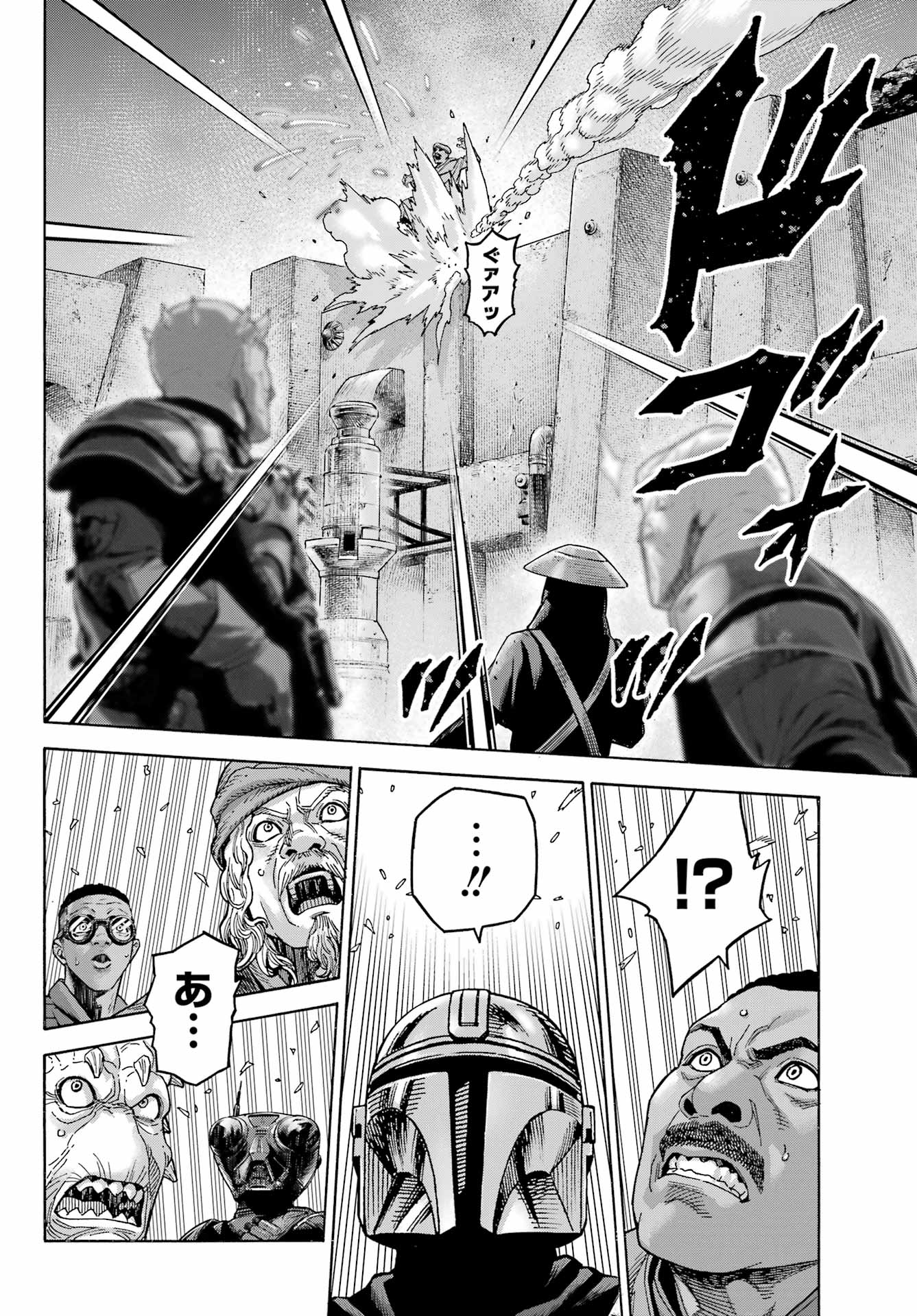 Star Wars: The Mandalorian Chapter 9 23ページ
