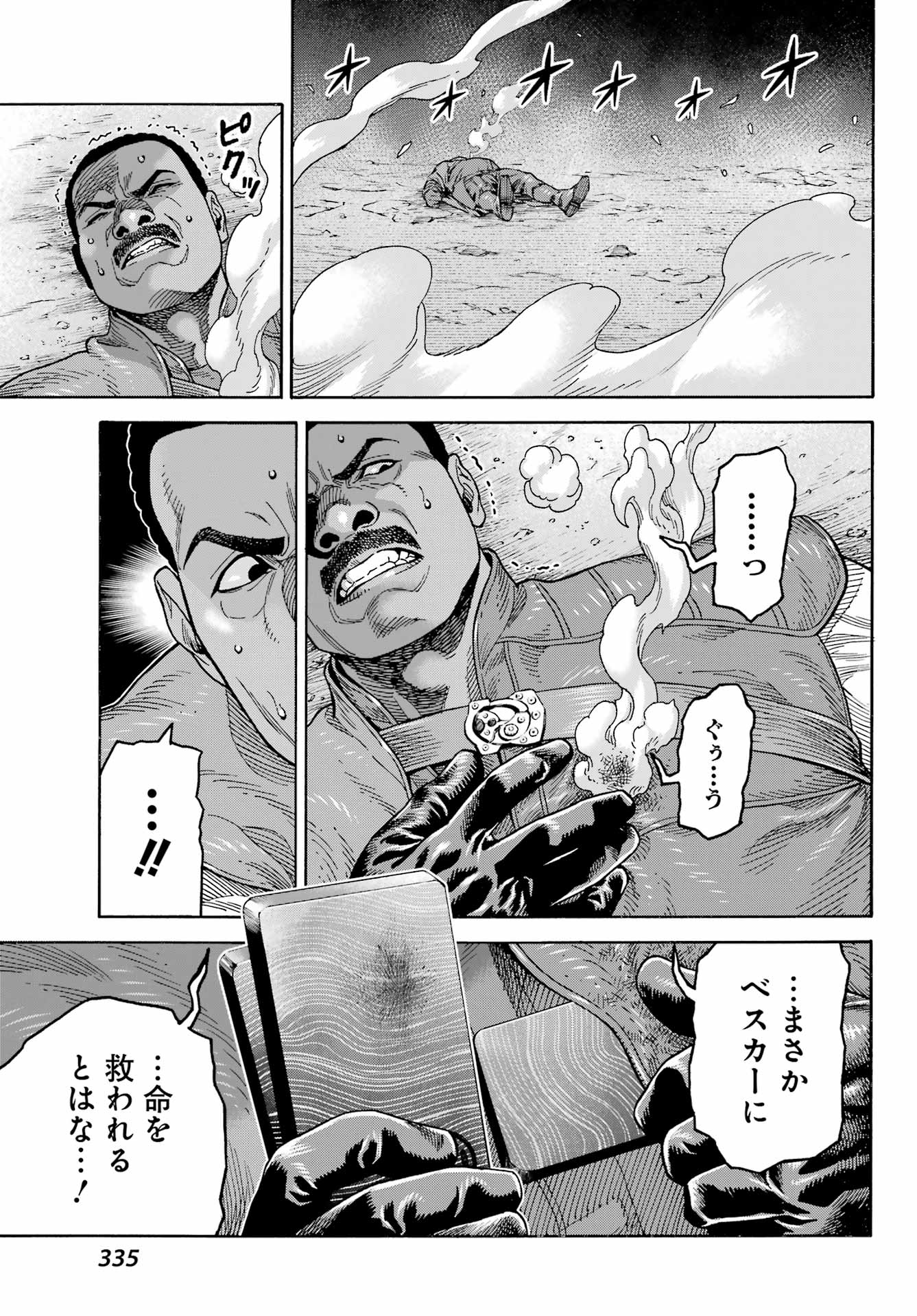 Star Wars: The Mandalorian Chapter 9 36ページ