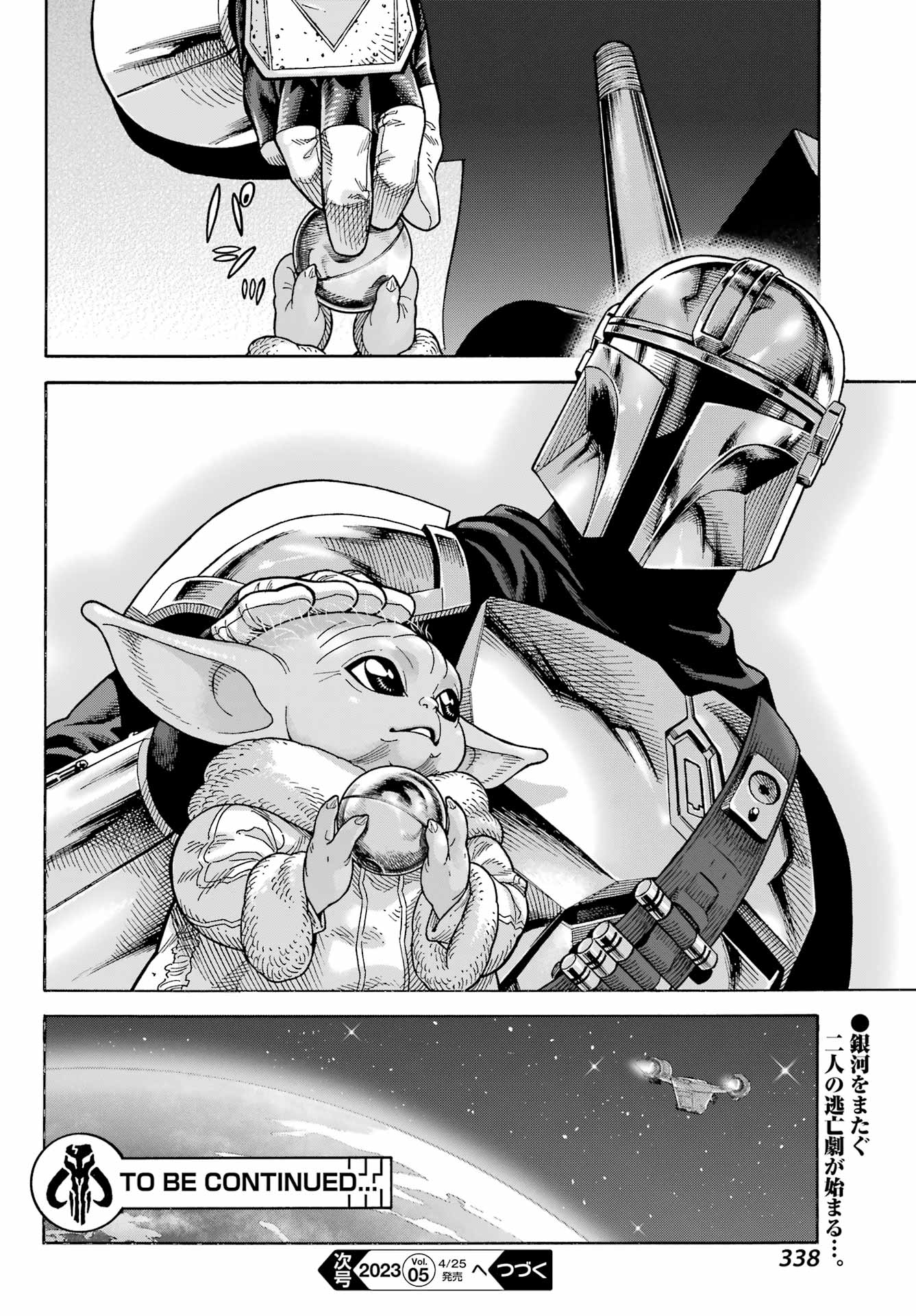 Star Wars: The Mandalorian Chapter 9 39ページ