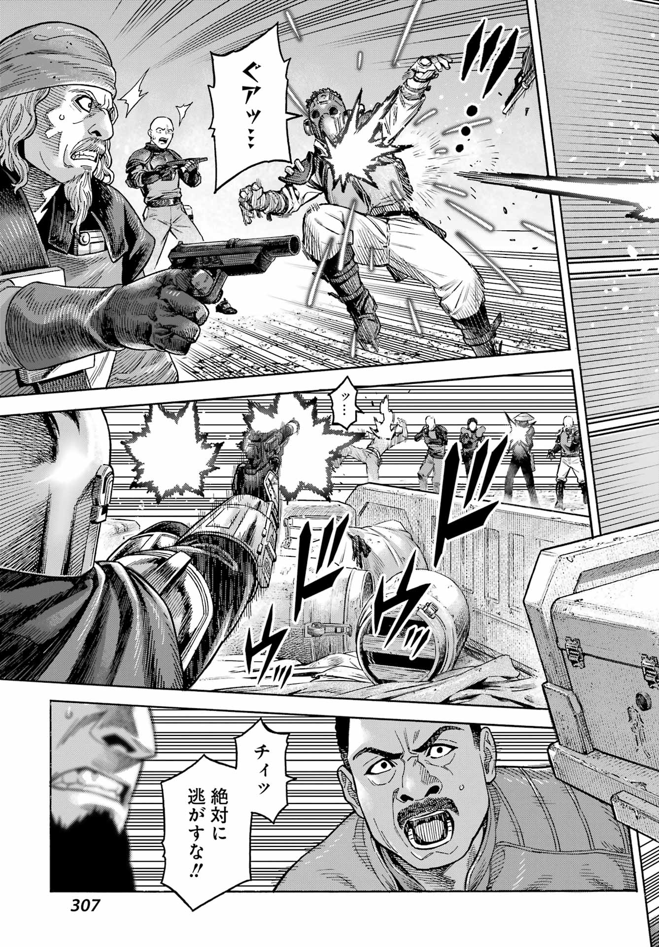 Star Wars: The Mandalorian Chapter 9 8ページ