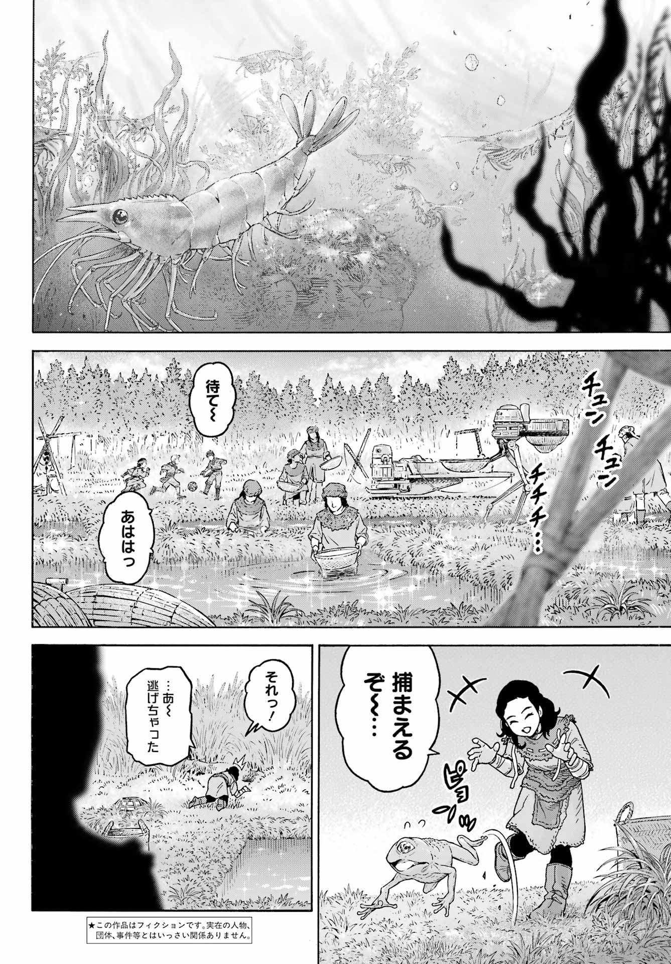 Star Wars: The Mandalorian Chapter 10 2ページ