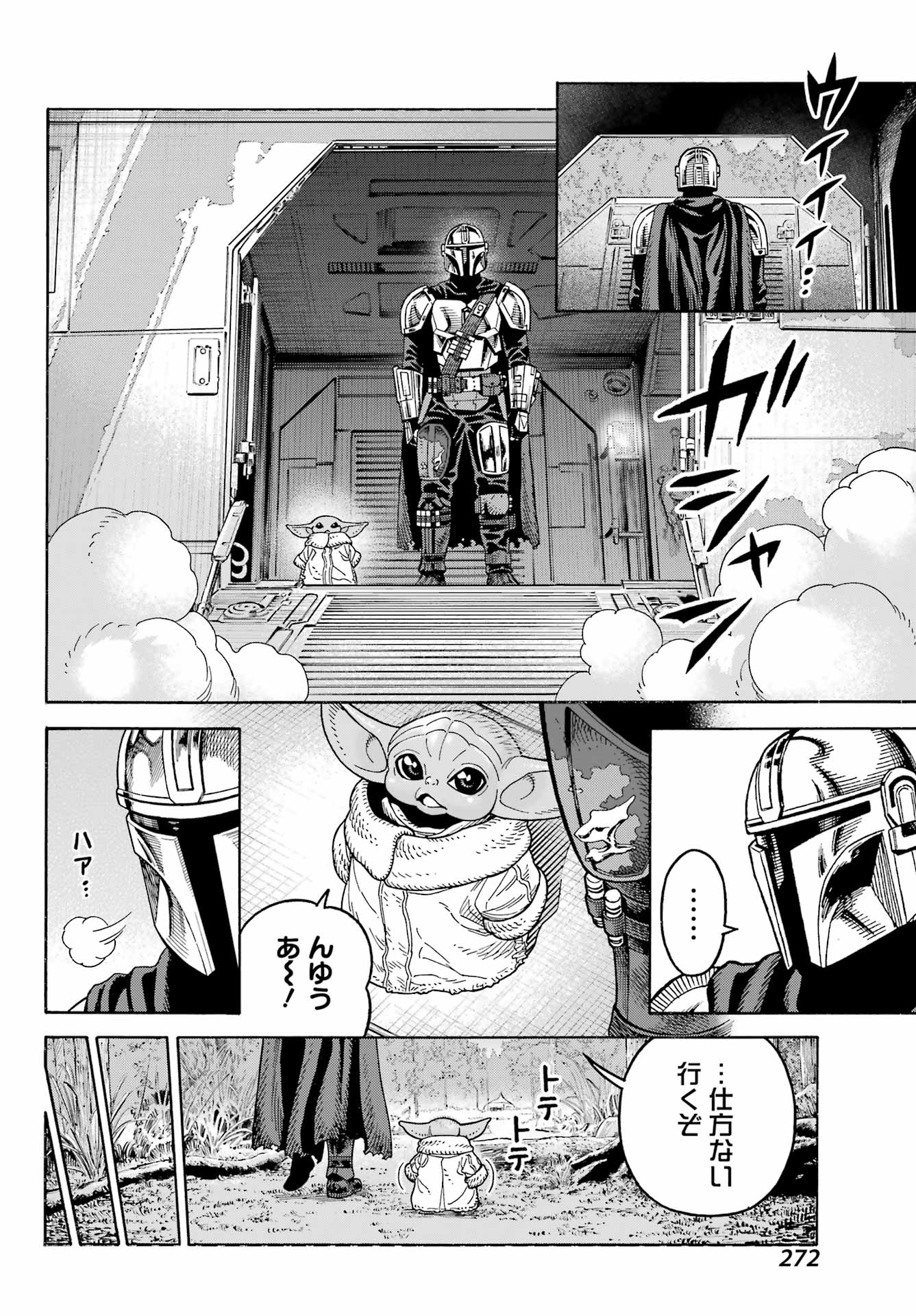Star Wars: The Mandalorian Chapter 10 12ページ