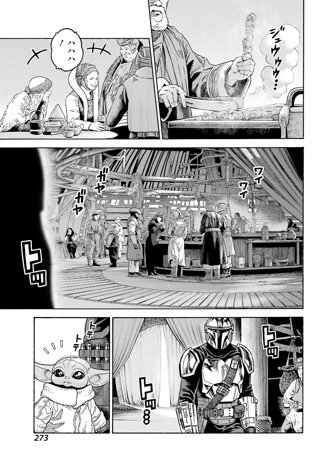 Star Wars: The Mandalorian Chapter 10 13ページ