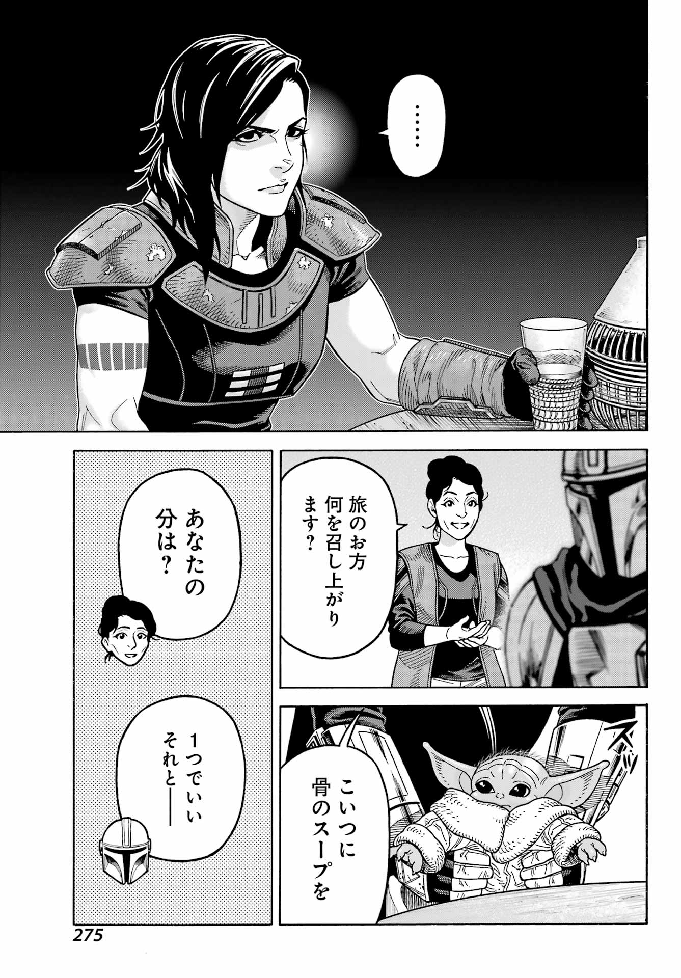 Star Wars: The Mandalorian Chapter 10 15ページ