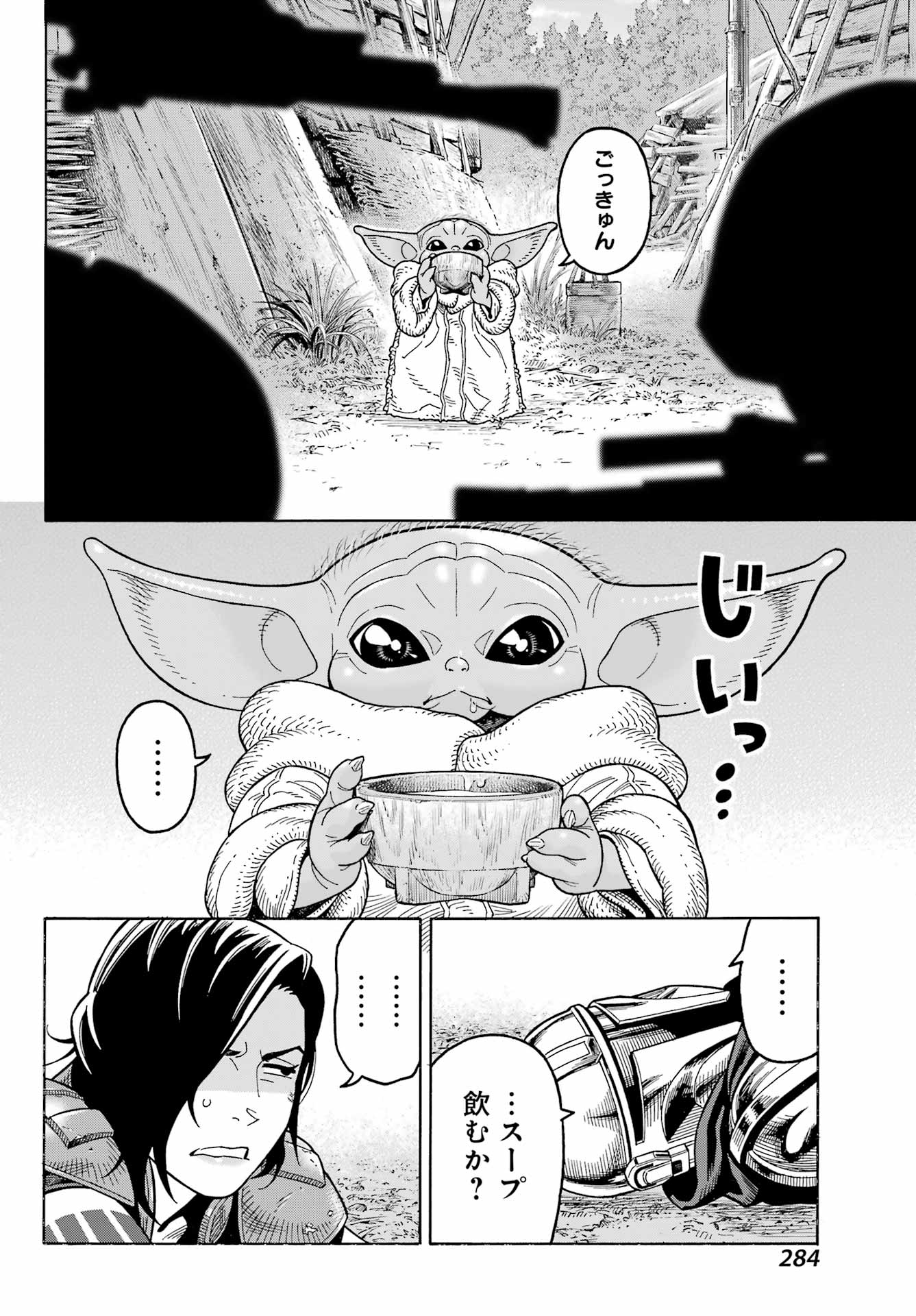 Star Wars: The Mandalorian Chapter 10 23ページ