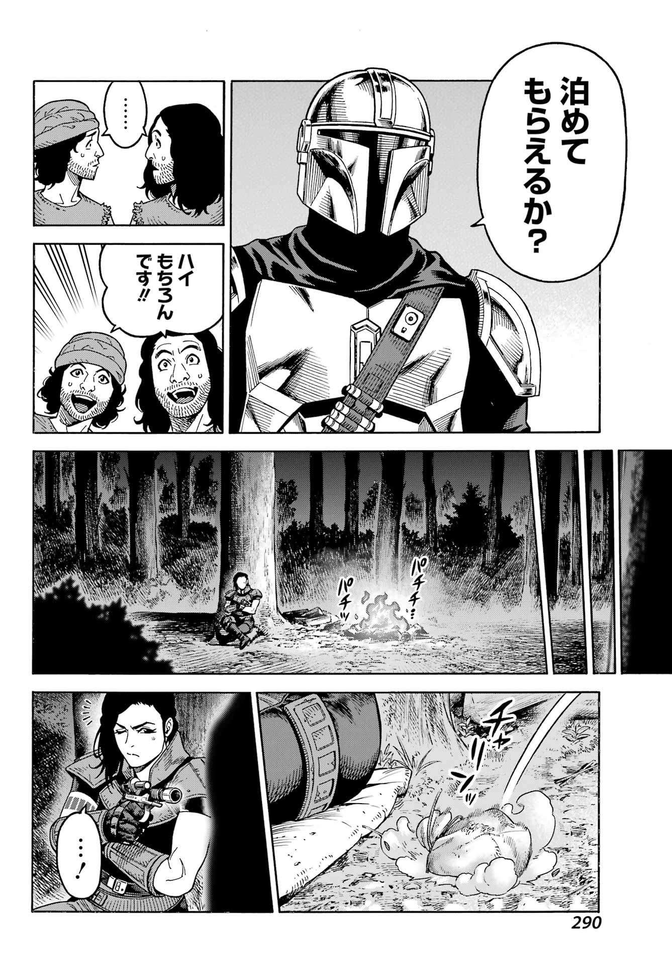 Star Wars: The Mandalorian Chapter 10 29ページ