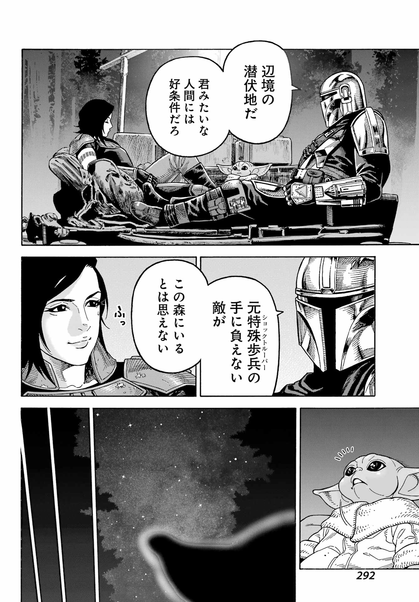 Star Wars: The Mandalorian Chapter 10 31ページ