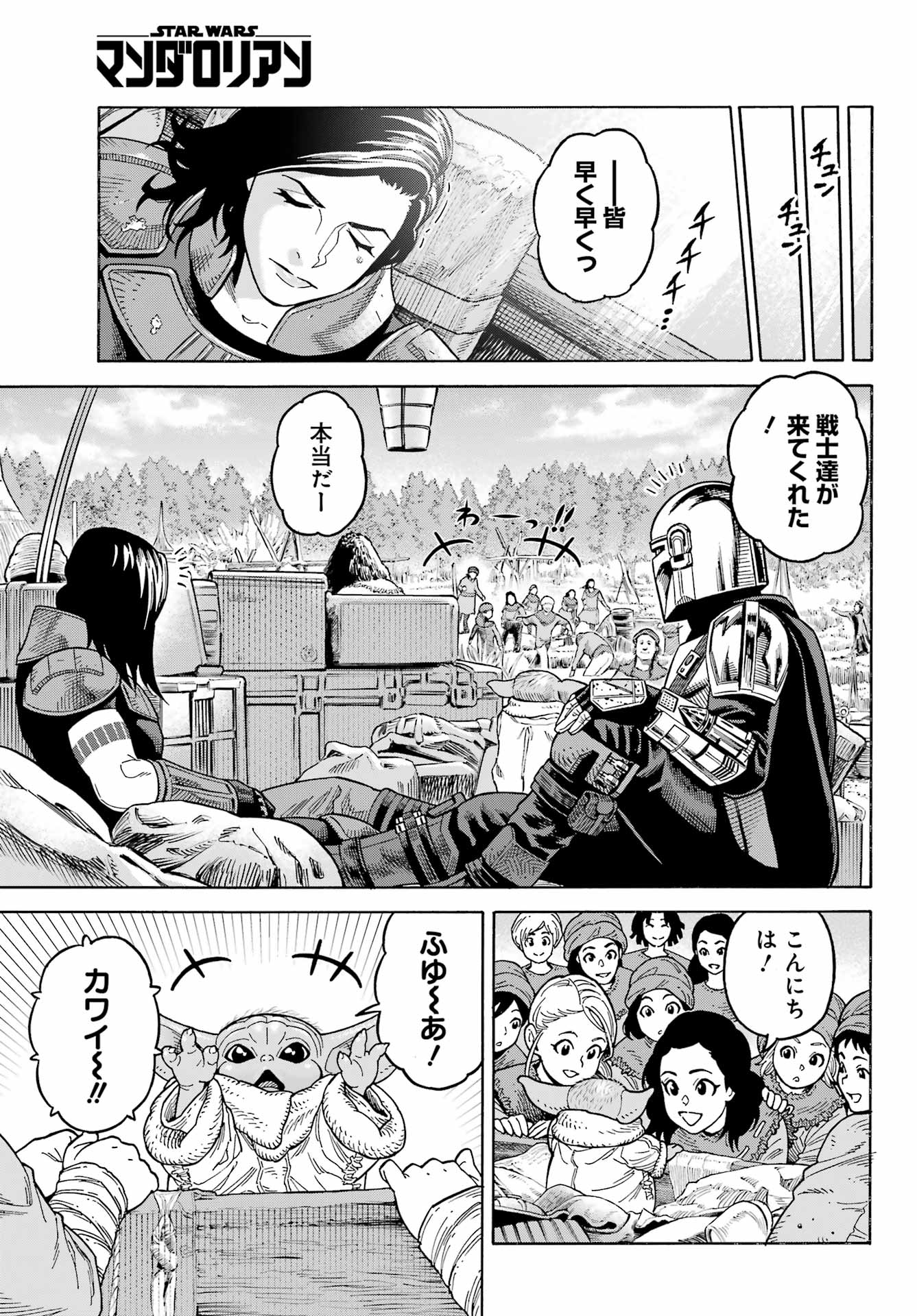 Star Wars: The Mandalorian Chapter 10 32ページ