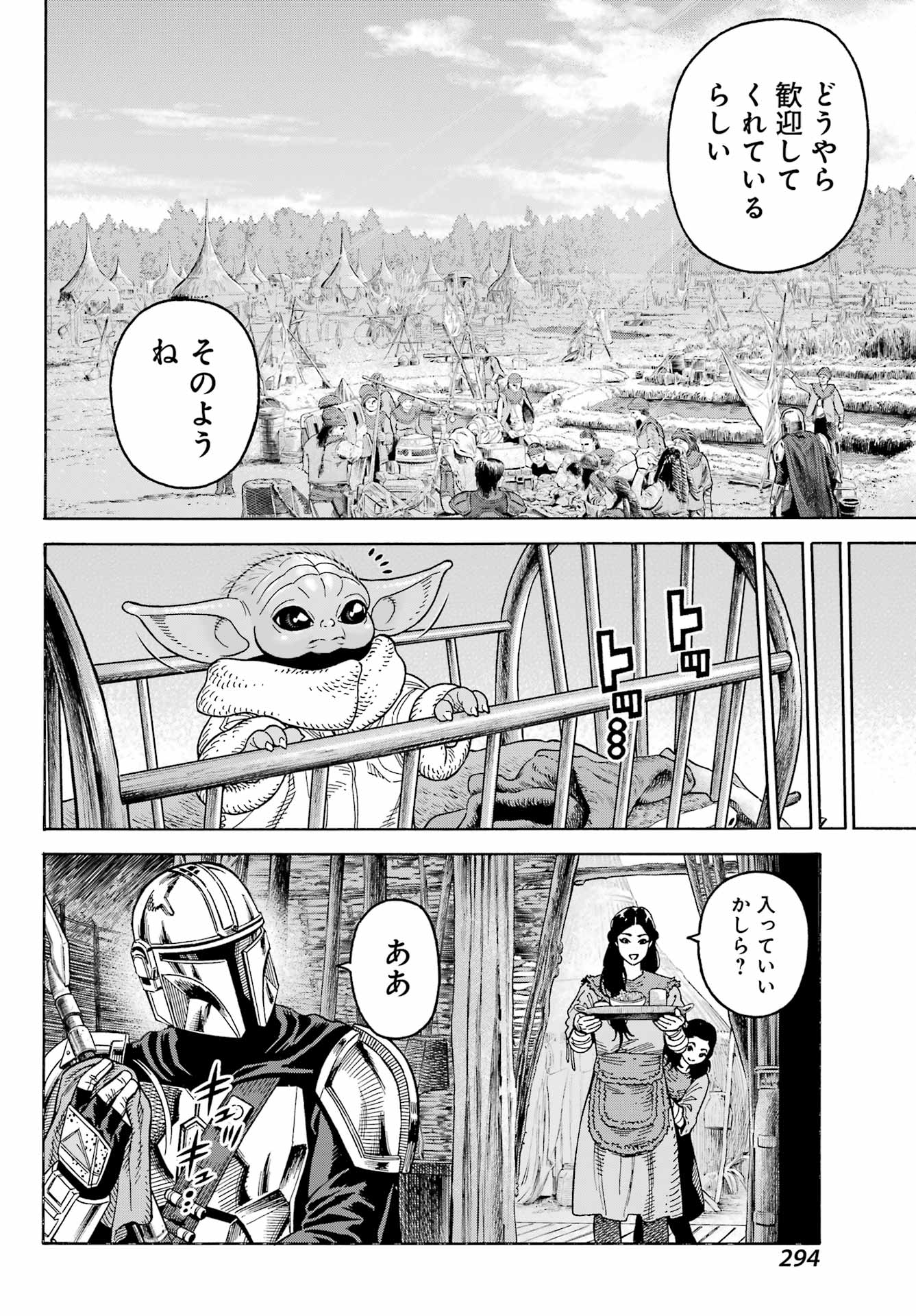 Star Wars: The Mandalorian Chapter 10 33ページ
