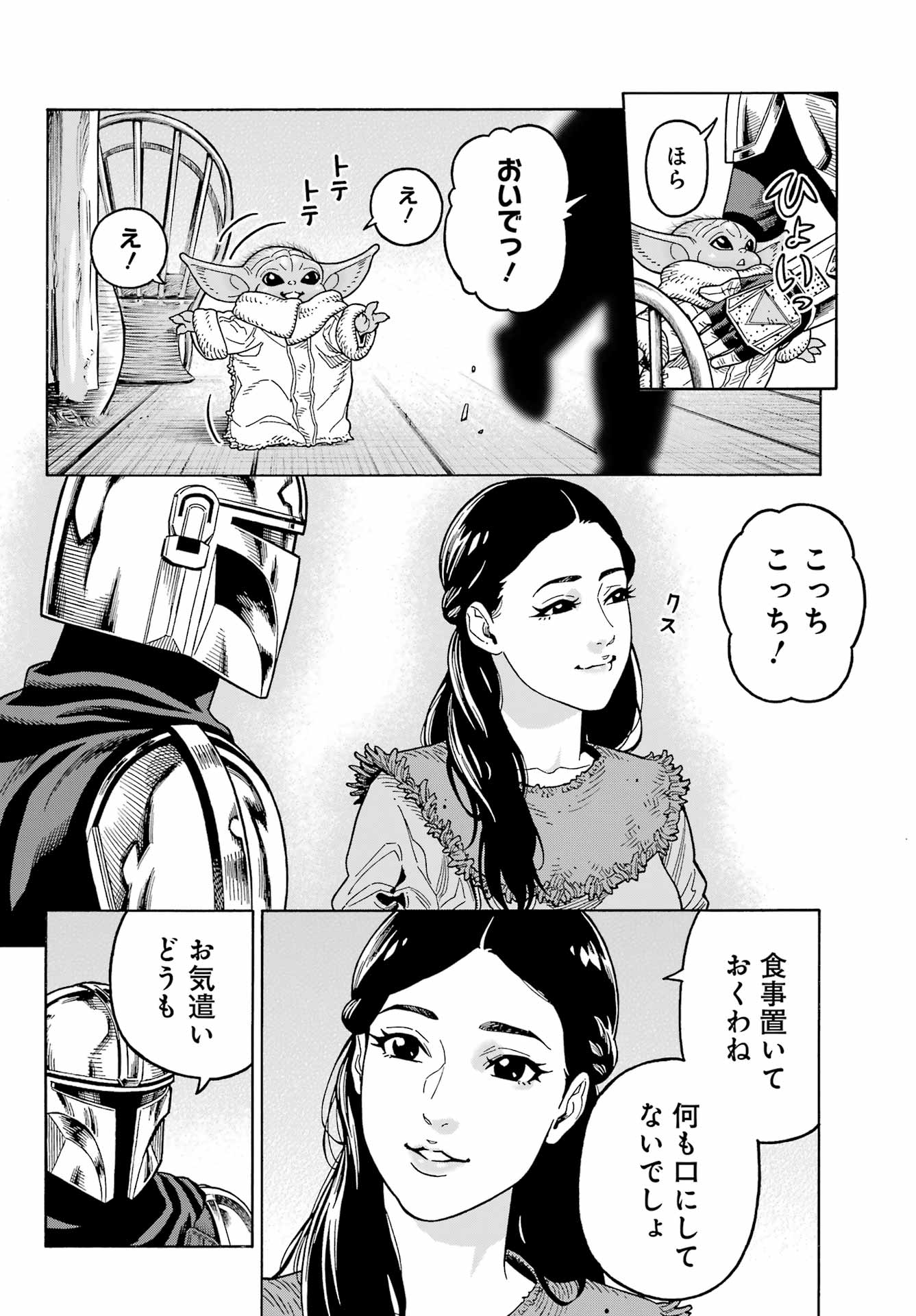 Star Wars: The Mandalorian Chapter 10 35ページ