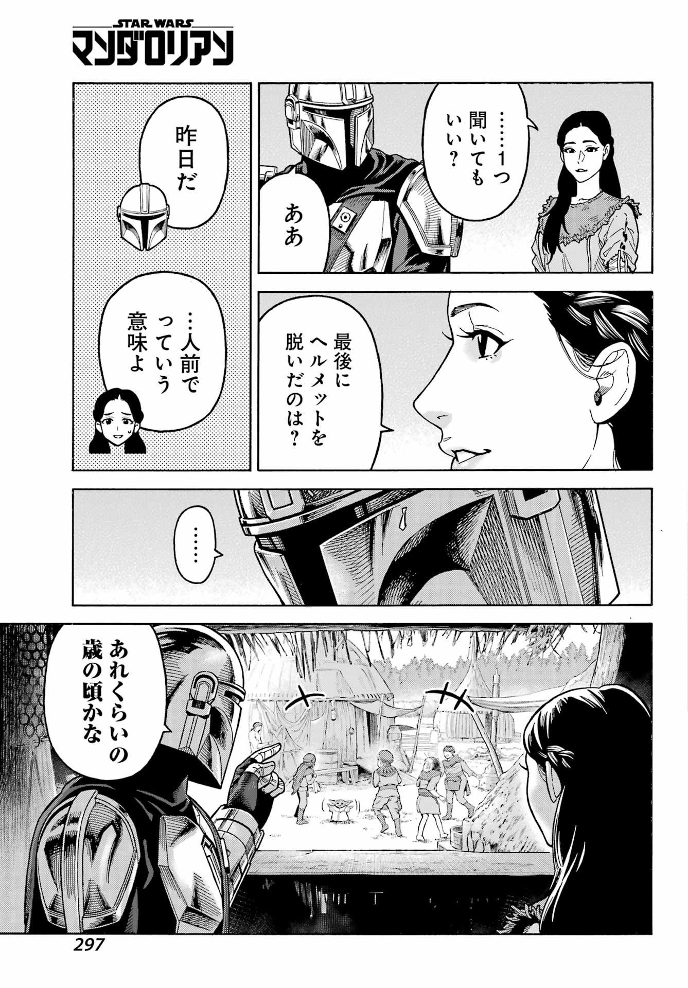 Star Wars: The Mandalorian Chapter 10 36ページ