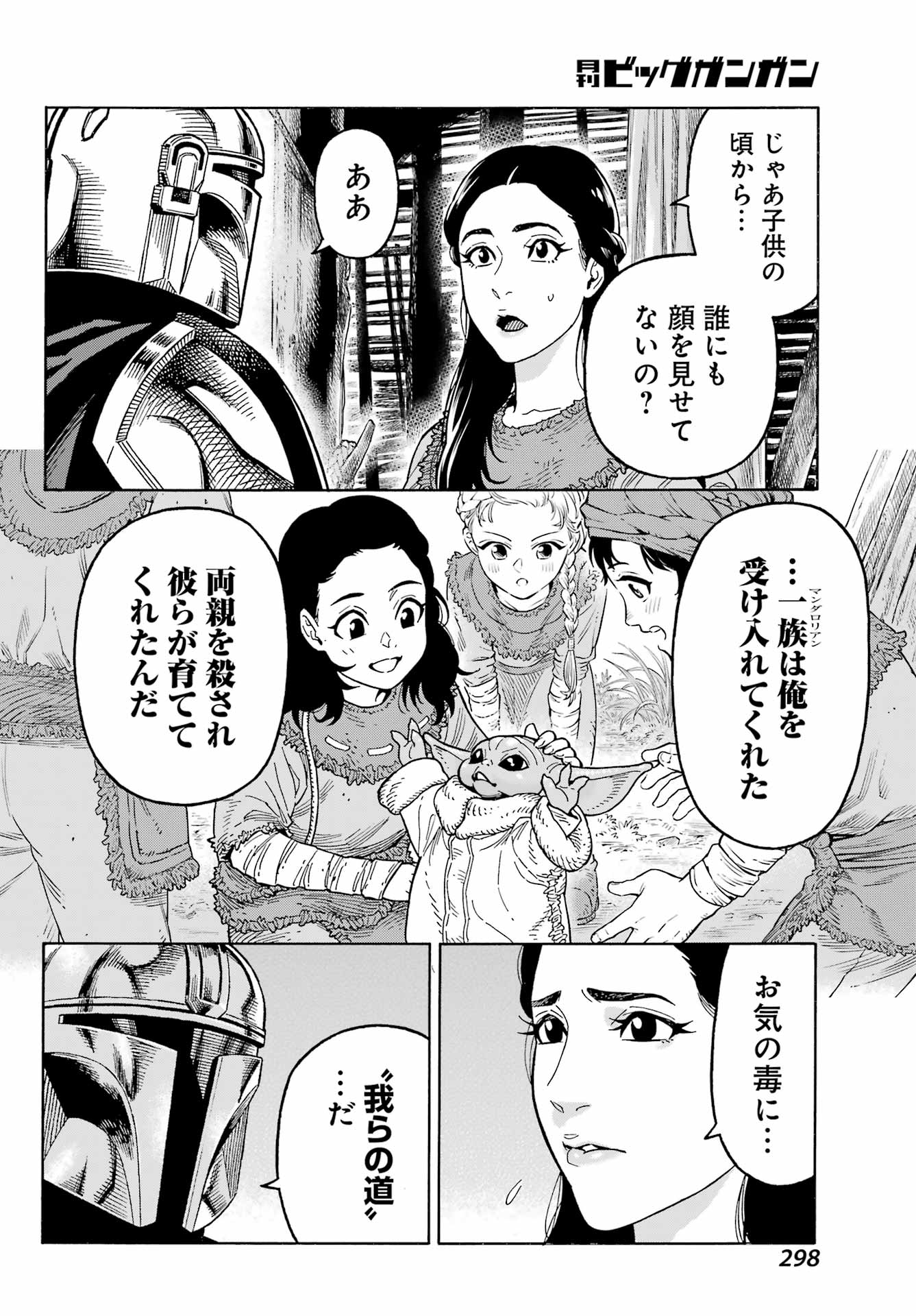 Star Wars: The Mandalorian Chapter 10 37ページ