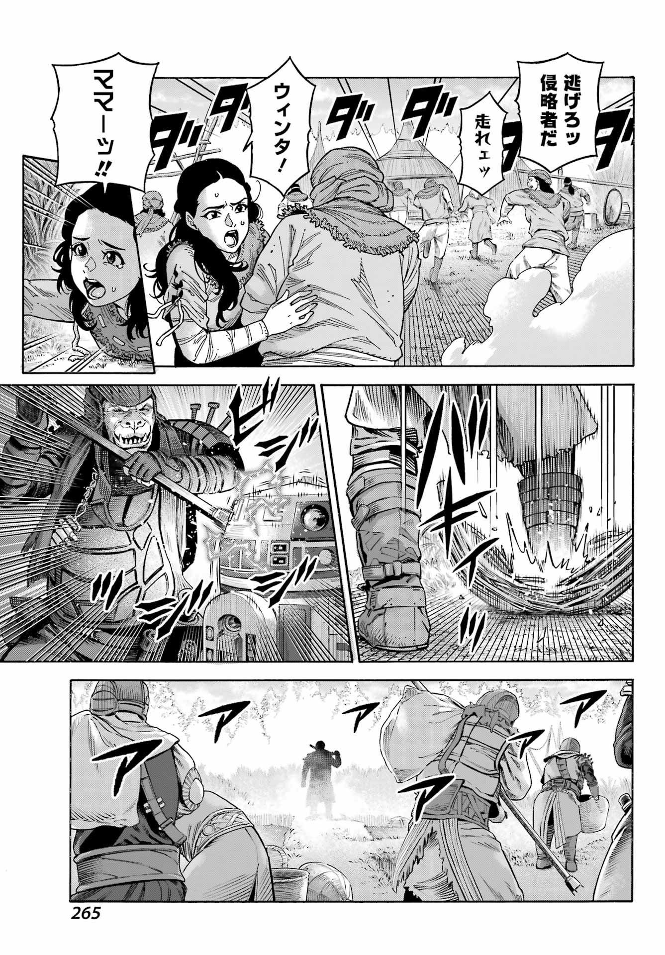 Star Wars: The Mandalorian Chapter 10 5ページ