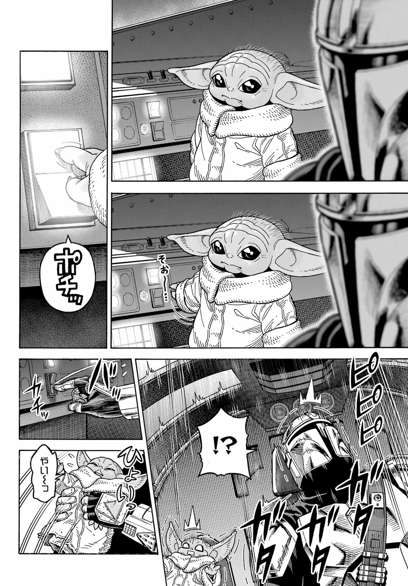 Star Wars: The Mandalorian Chapter 10 8ページ