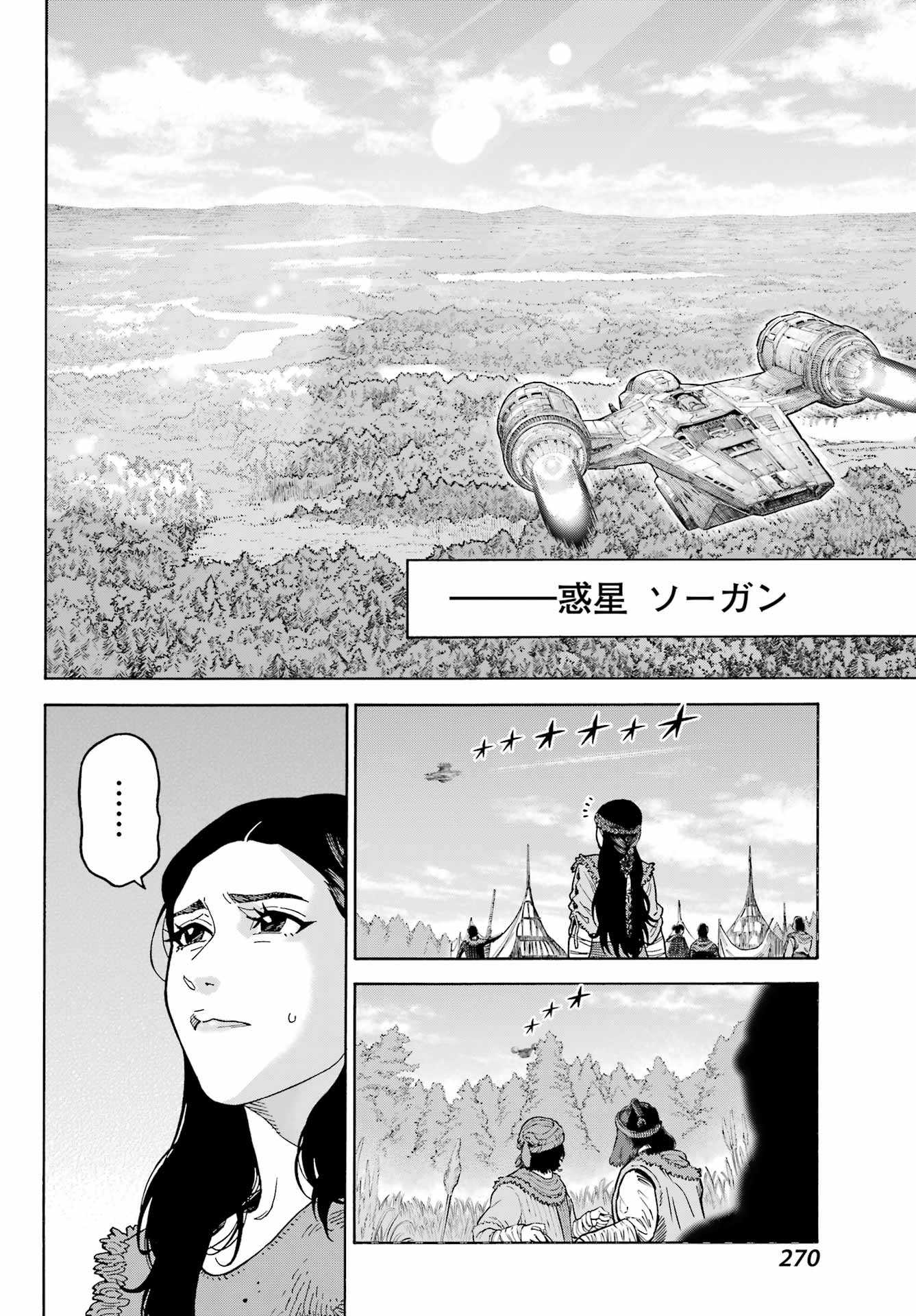 Star Wars: The Mandalorian Chapter 10 10ページ
