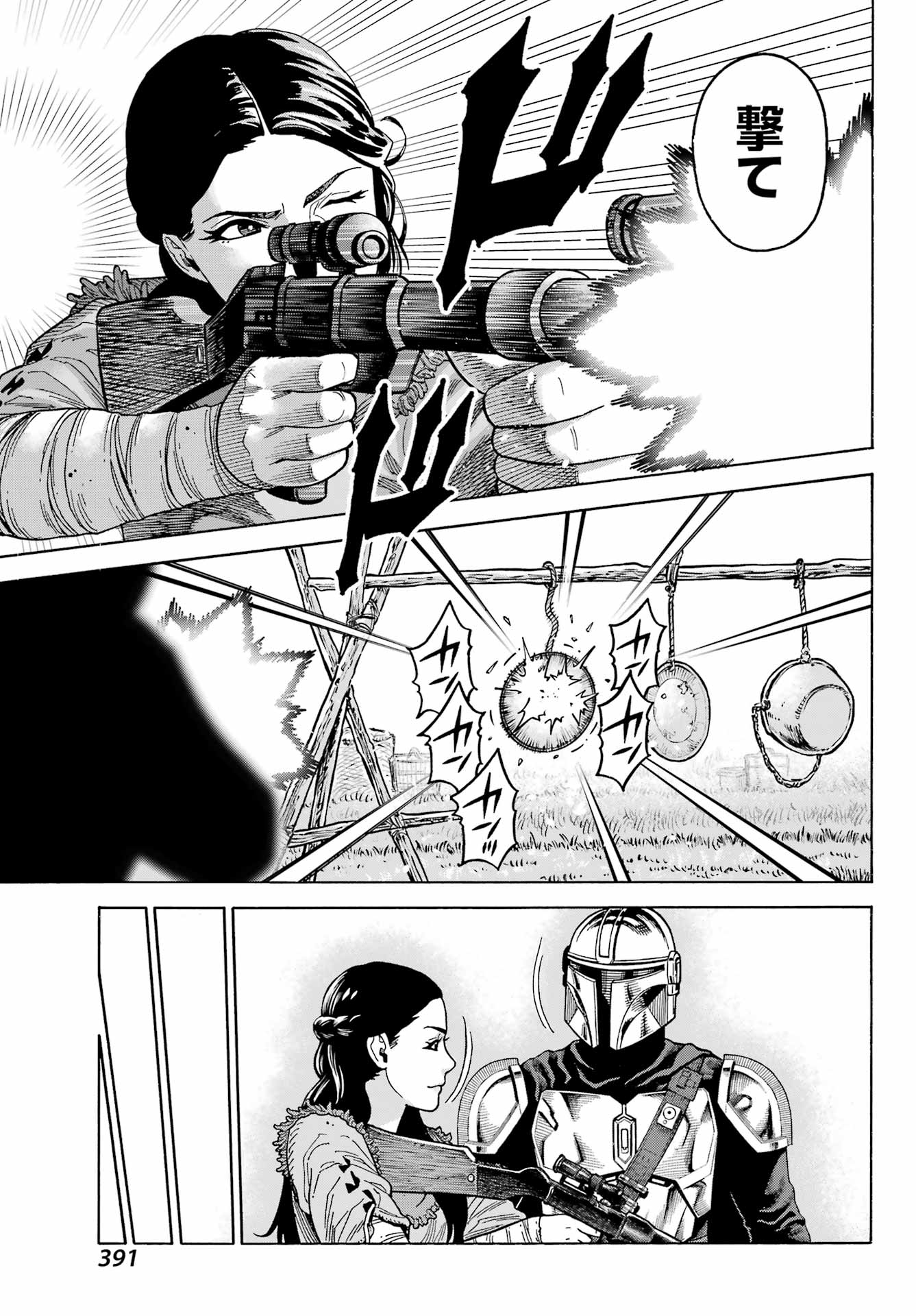 Star Wars: The Mandalorian Chapter 11.1 11ページ