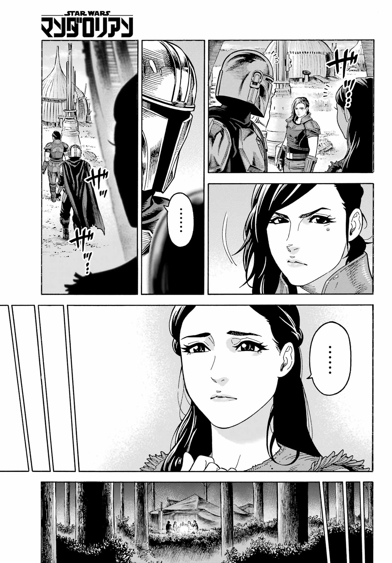 Star Wars: The Mandalorian Chapter 11.1 13ページ