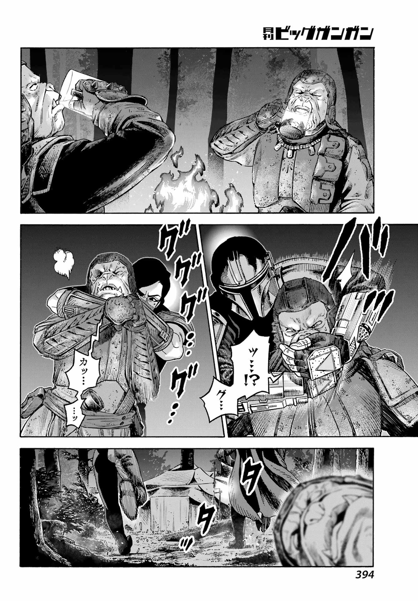 Star Wars: The Mandalorian Chapter 11.1 14ページ