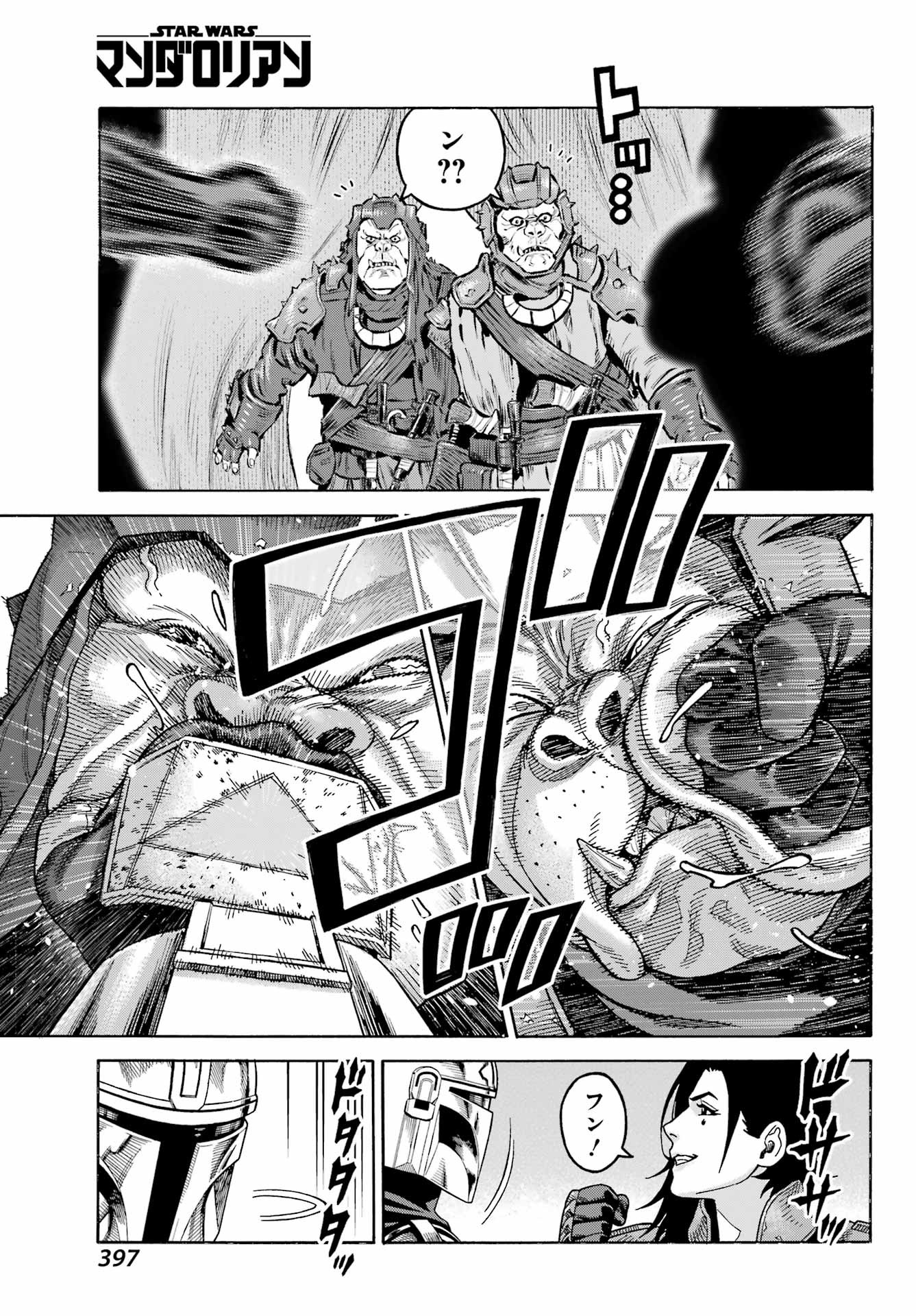 Star Wars: The Mandalorian Chapter 11.1 17ページ
