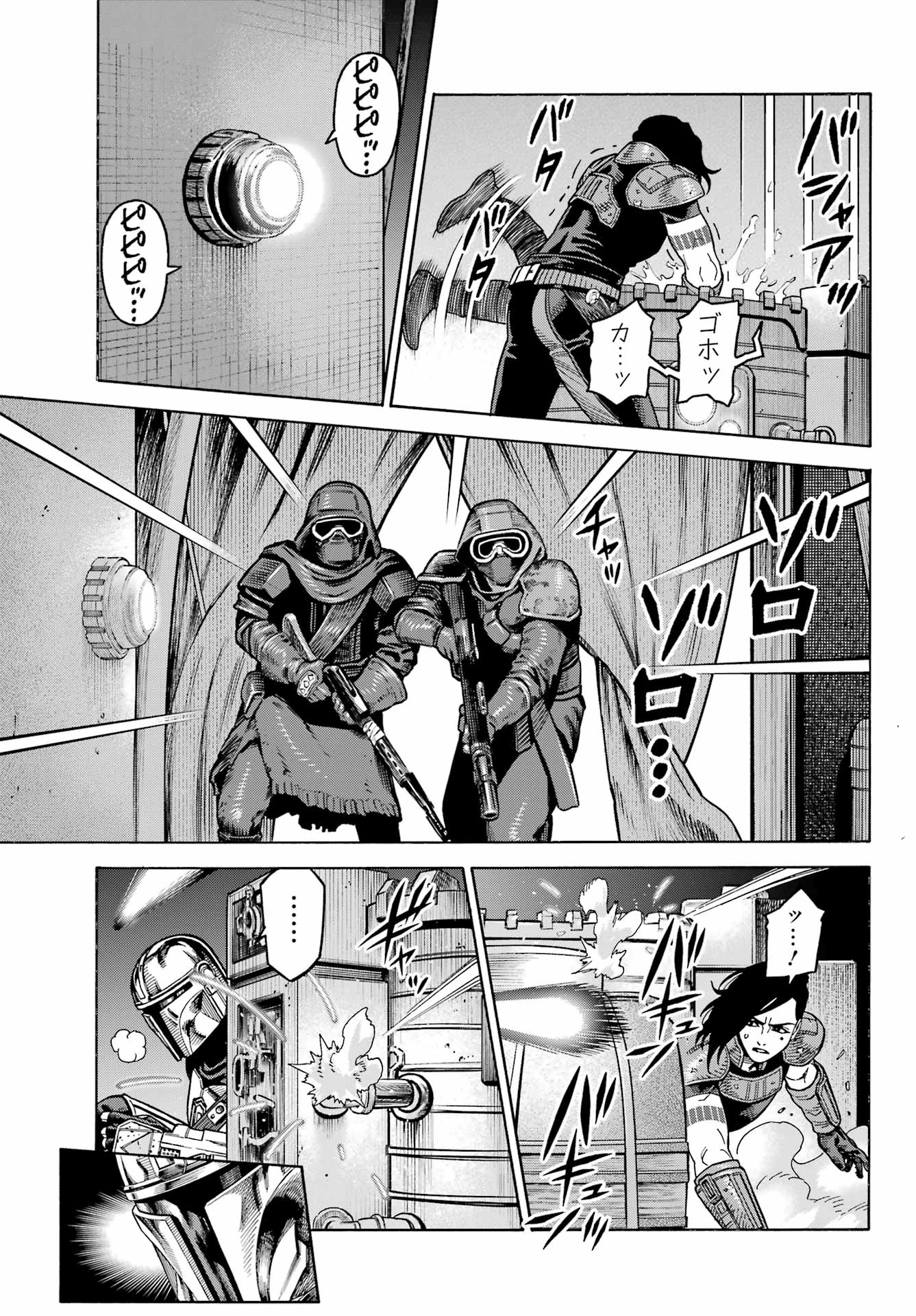 Star Wars: The Mandalorian Chapter 11.1 19ページ