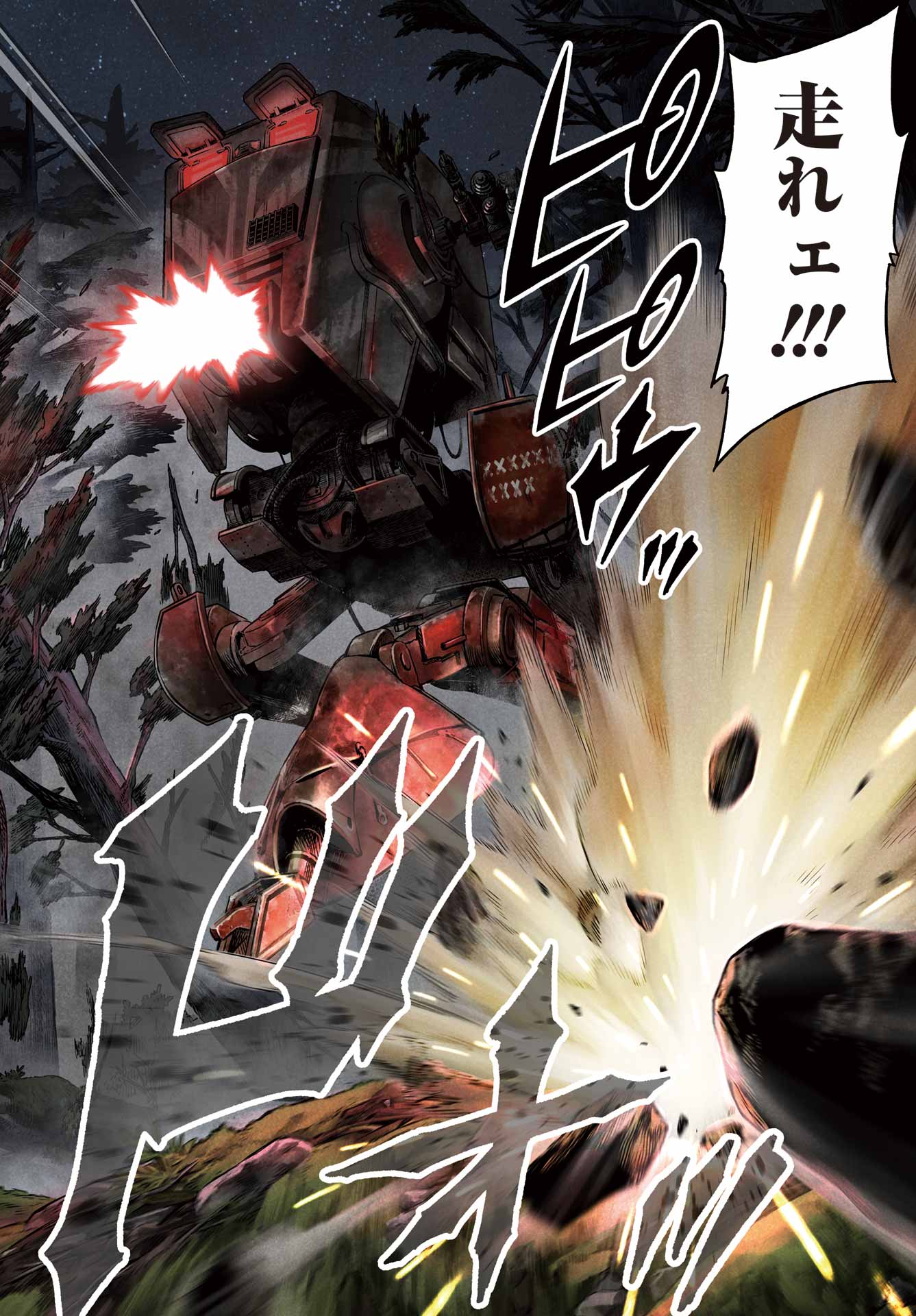 Star Wars: The Mandalorian Chapter 11.1 24ページ