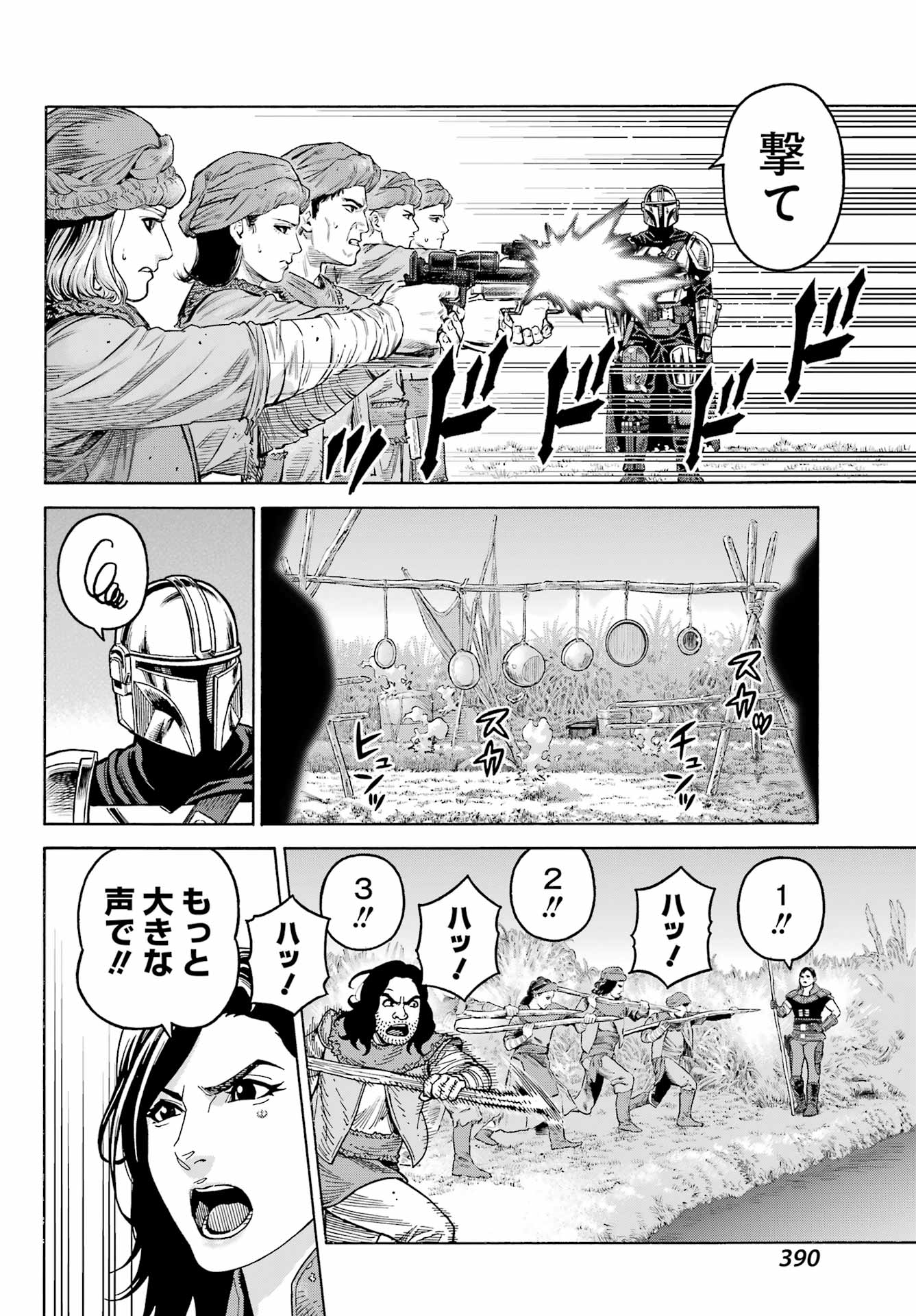 Star Wars: The Mandalorian Chapter 11.1 10ページ