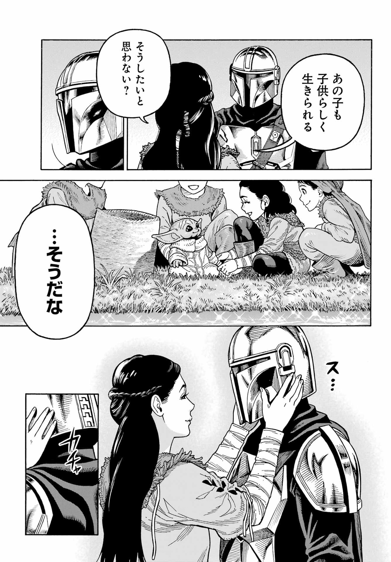 Star Wars: The Mandalorian Chapter 11.2 17ページ