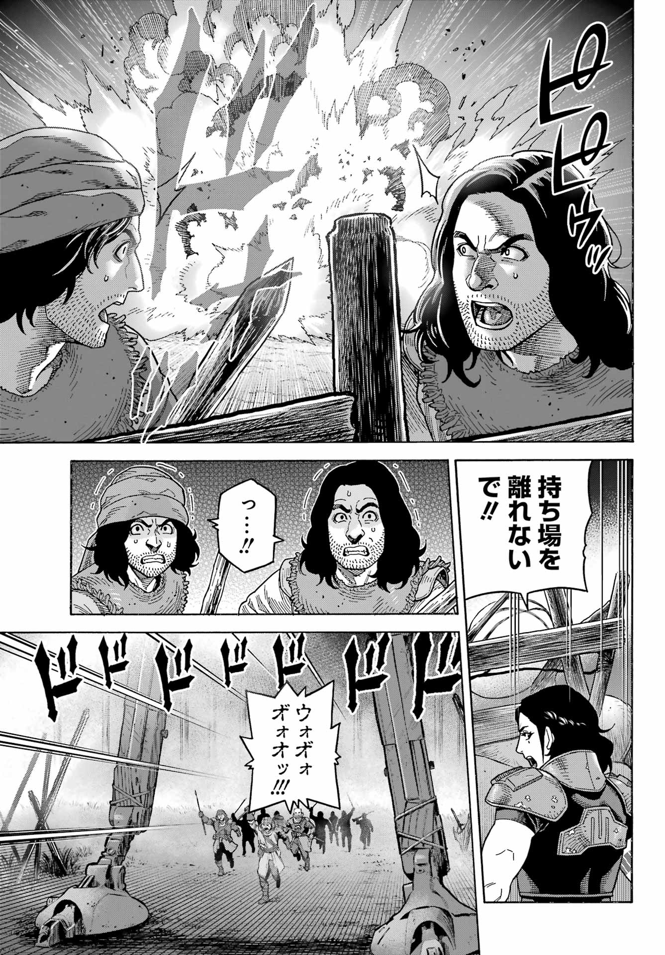 Star Wars: The Mandalorian Chapter 11.2 3ページ