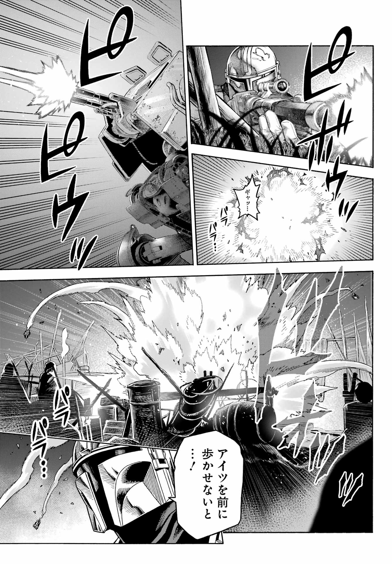 Star Wars: The Mandalorian Chapter 11.2 5ページ