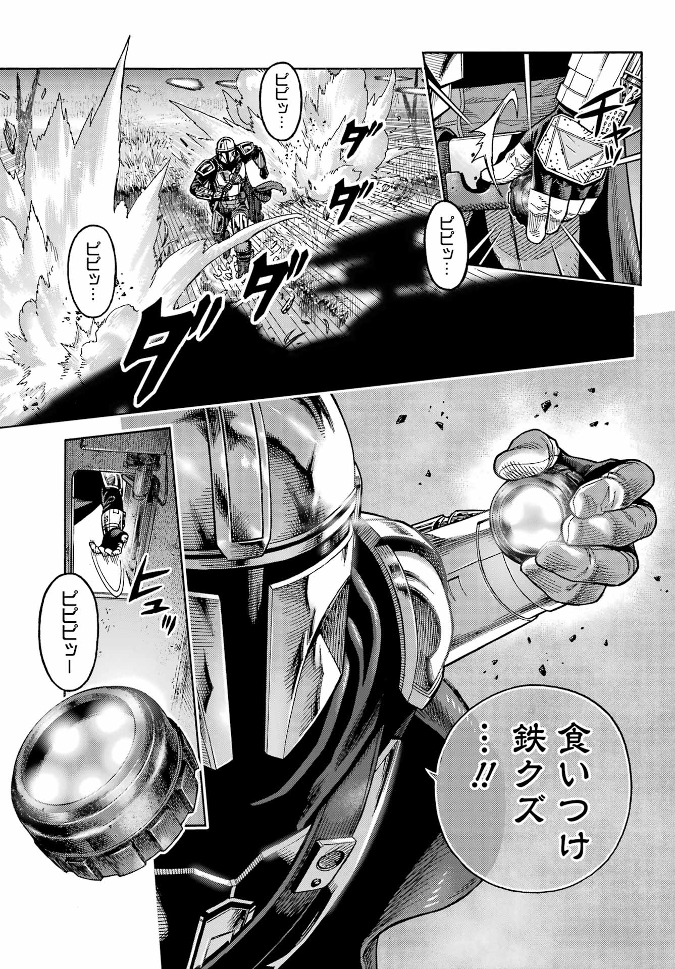 Star Wars: The Mandalorian Chapter 11.2 9ページ