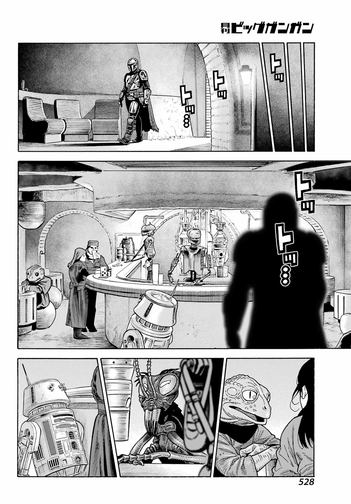 Star Wars: The Mandalorian Chapter 12 16ページ