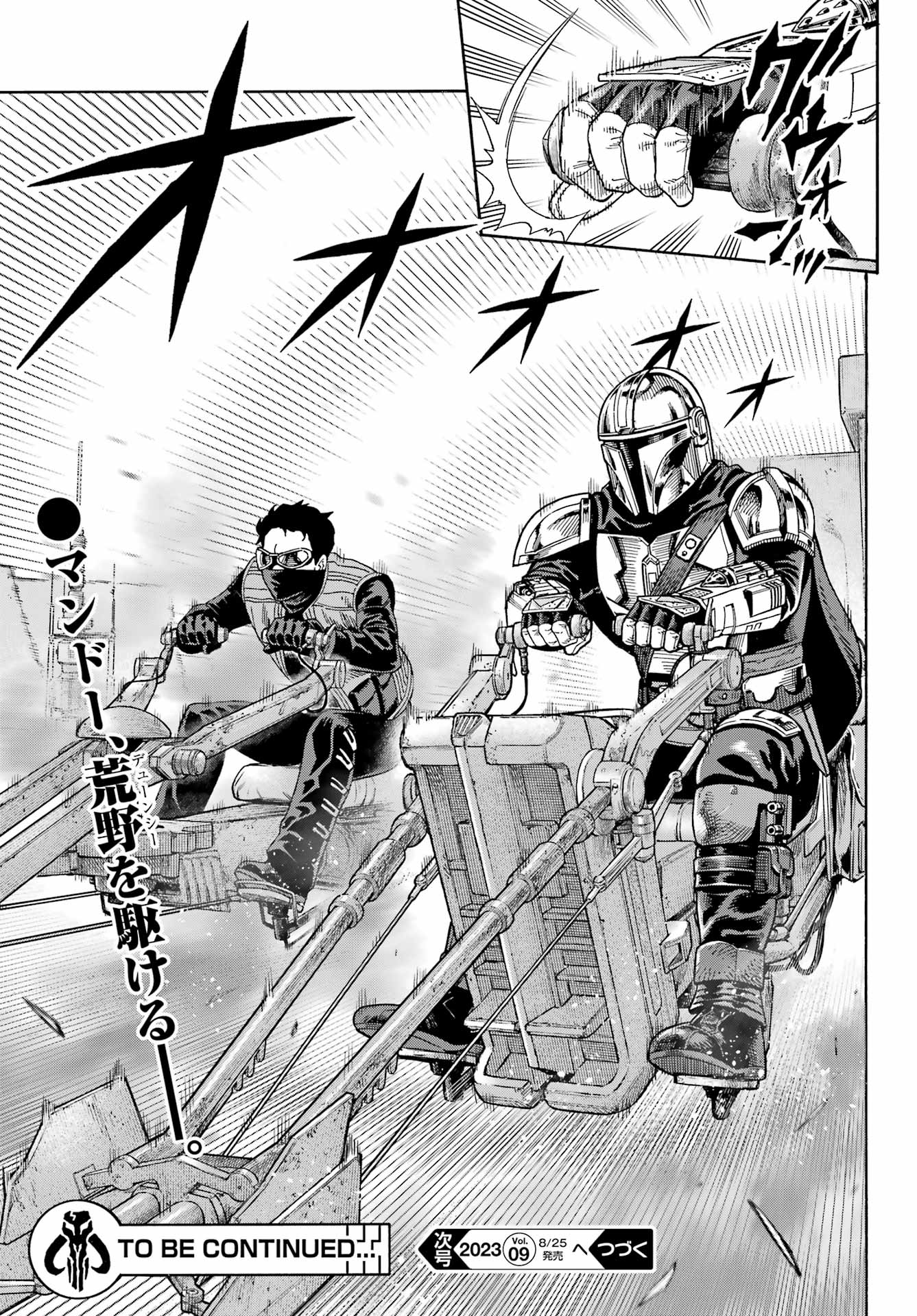 Star Wars: The Mandalorian Chapter 12 27ページ