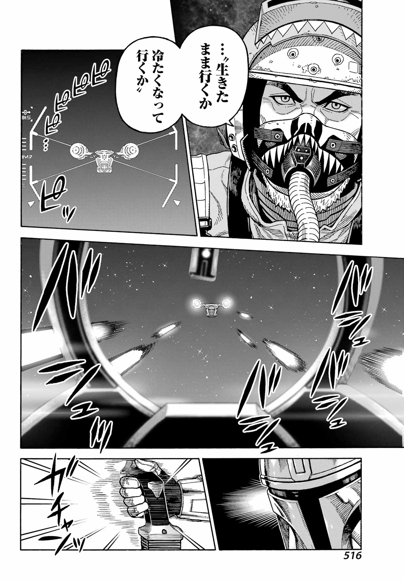 Star Wars: The Mandalorian Chapter 12 4ページ