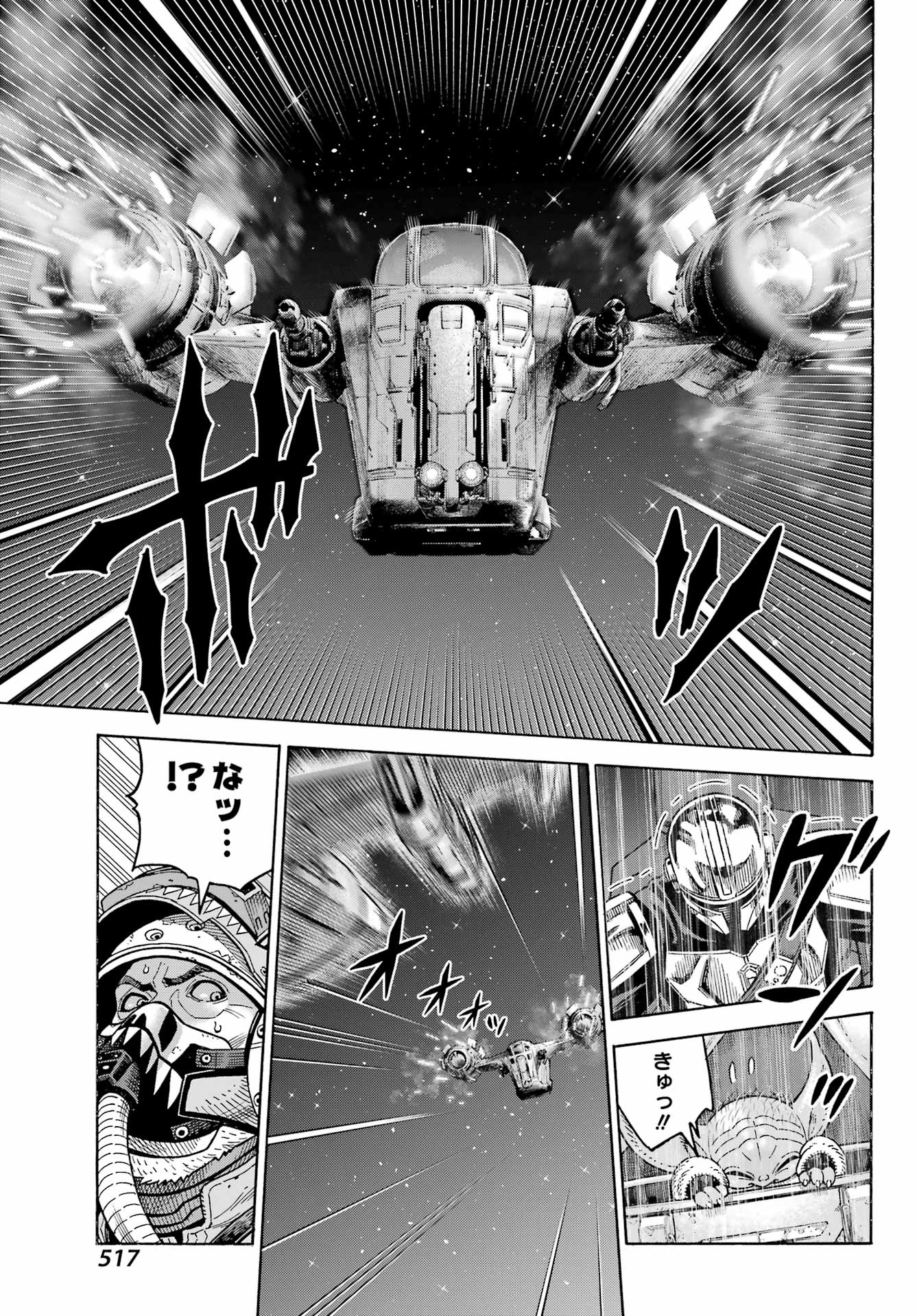 Star Wars: The Mandalorian Chapter 12 5ページ