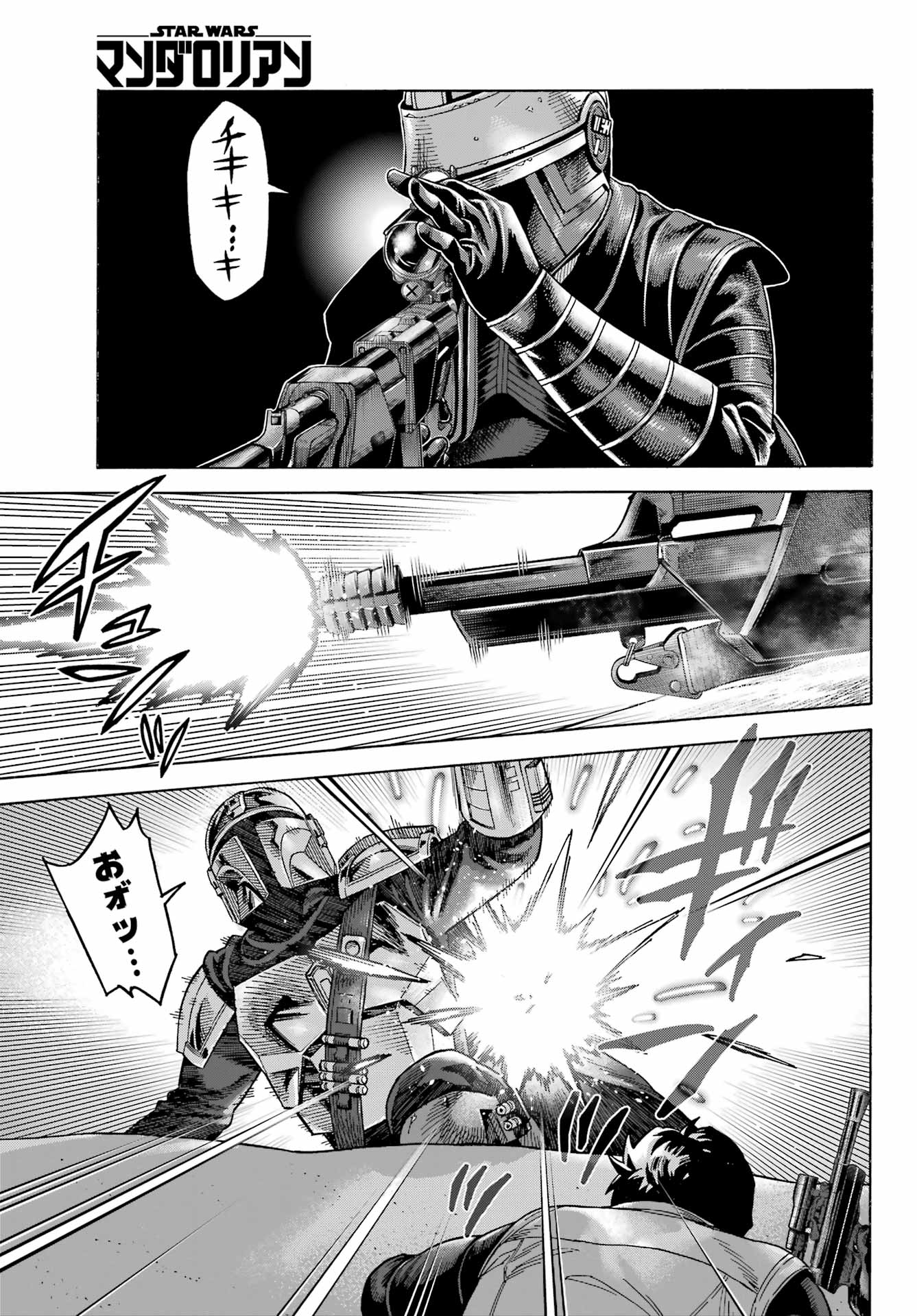 Star Wars: The Mandalorian Chapter 13 11ページ