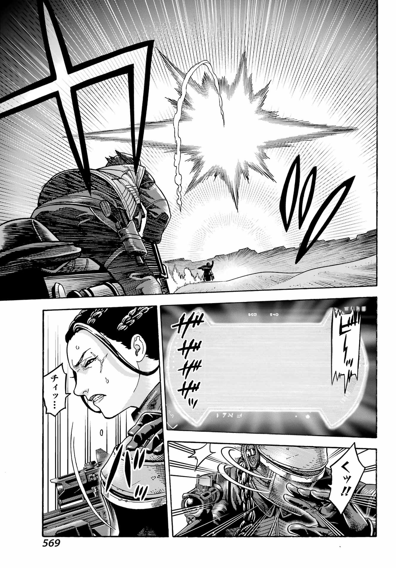 Star Wars: The Mandalorian Chapter 13 21ページ