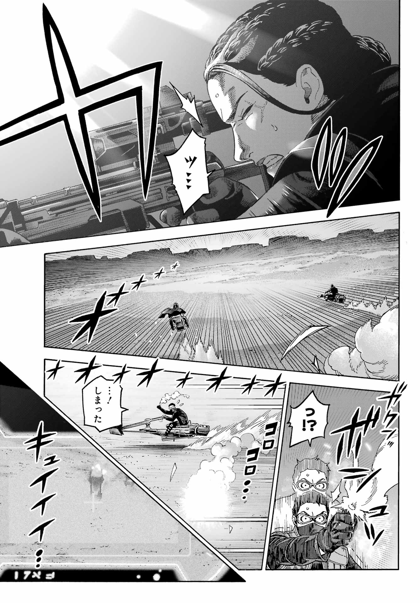 Star Wars: The Mandalorian Chapter 13 23ページ