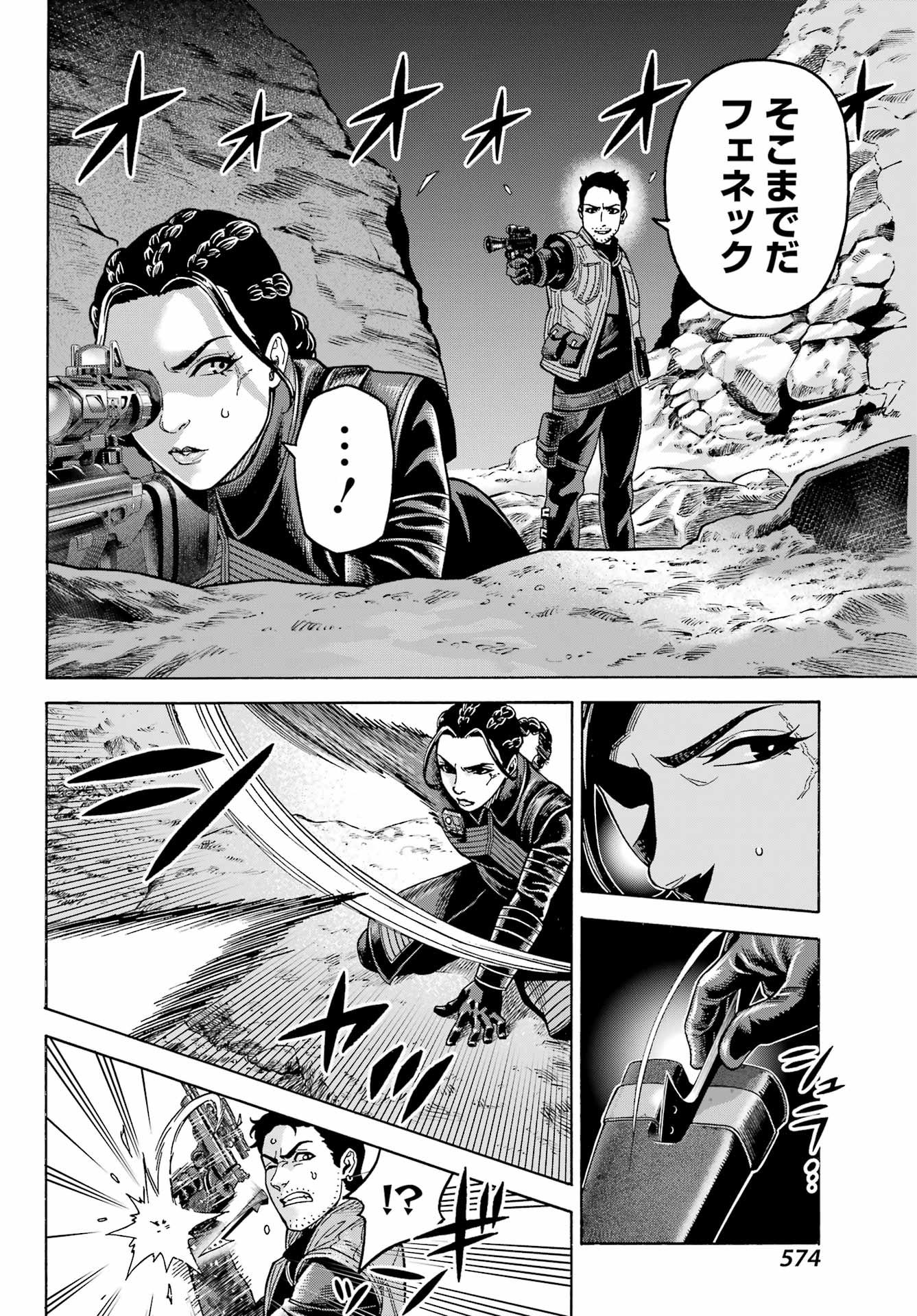 Star Wars: The Mandalorian Chapter 13 26ページ