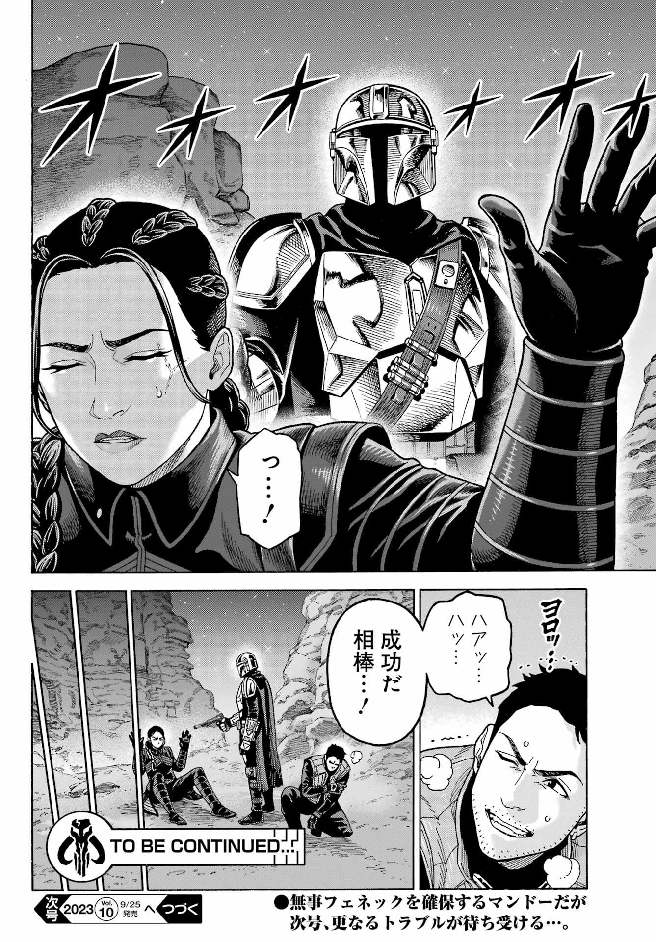 Star Wars: The Mandalorian Chapter 13 28ページ