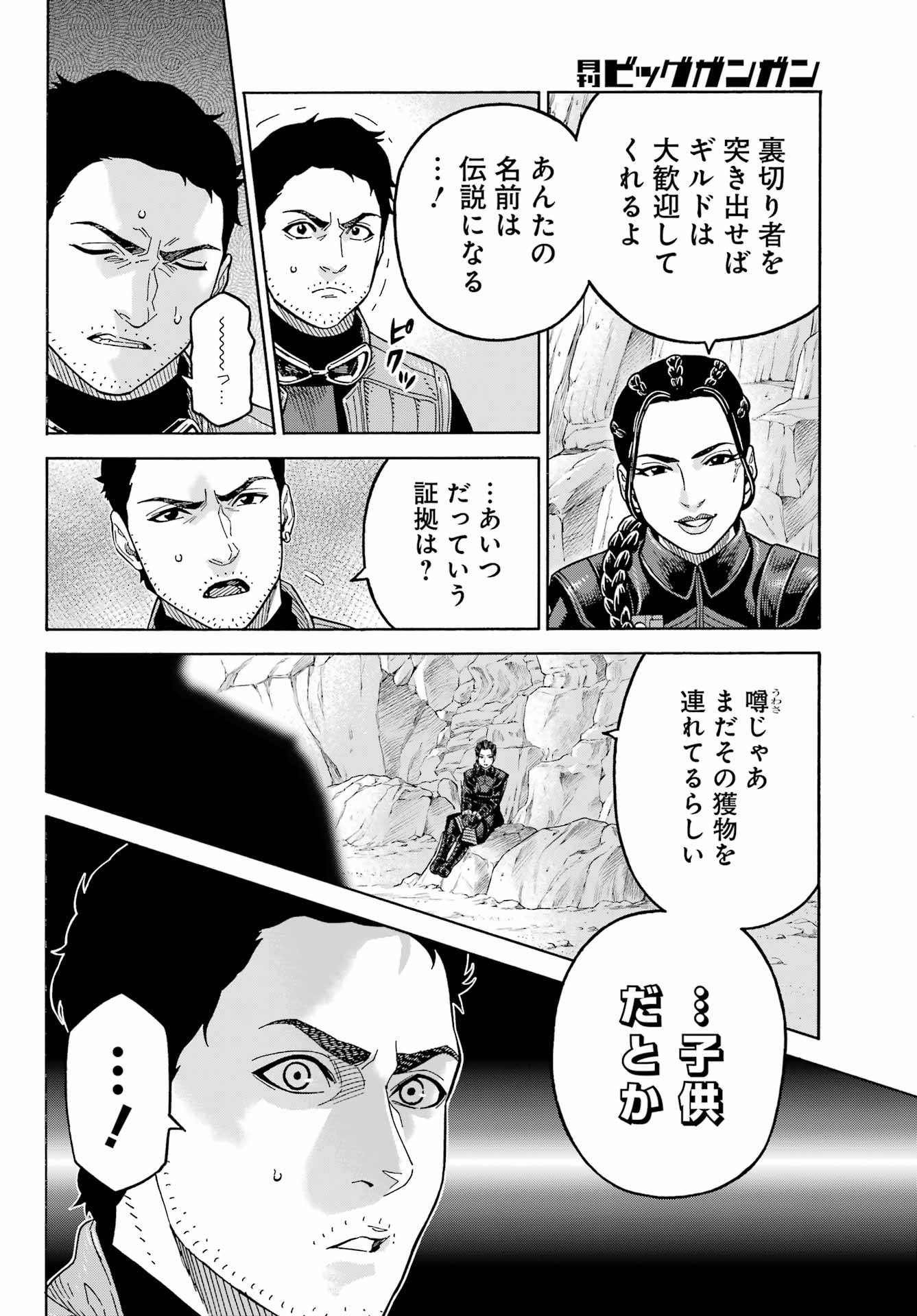 Star Wars: The Mandalorian Chapter 14 6ページ