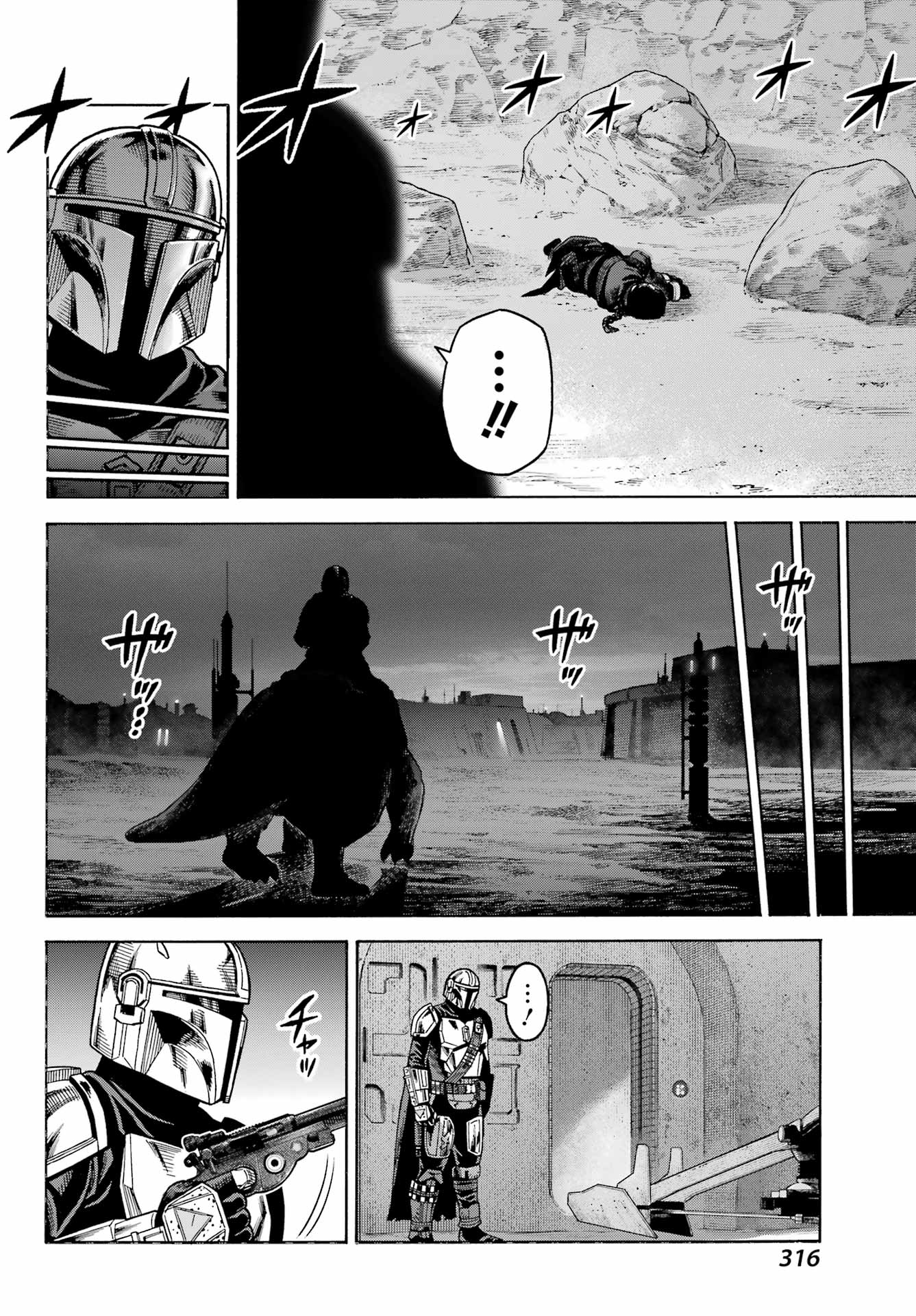 Star Wars: The Mandalorian Chapter 14 10ページ