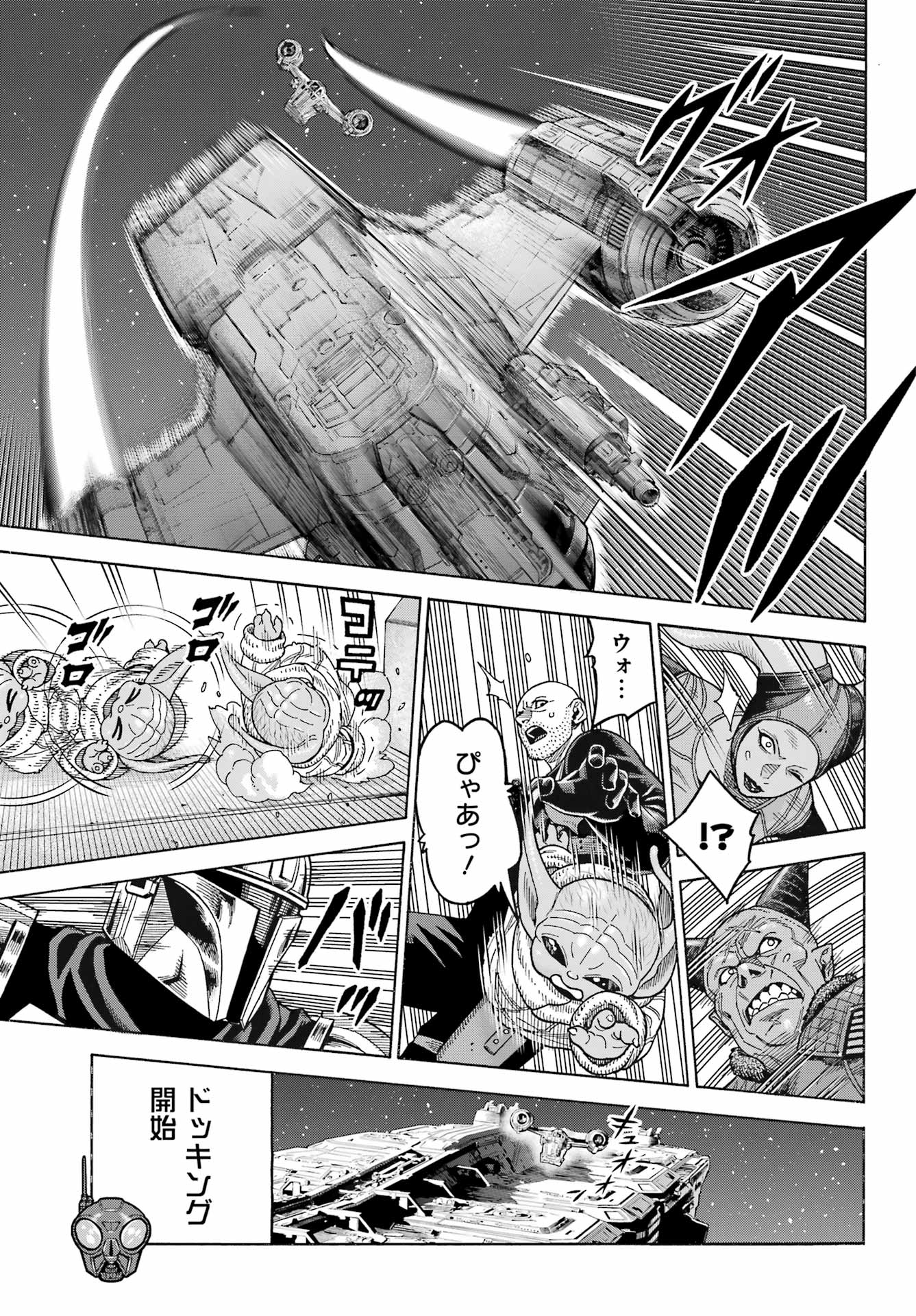 Star Wars: The Mandalorian Chapter 16 13ページ