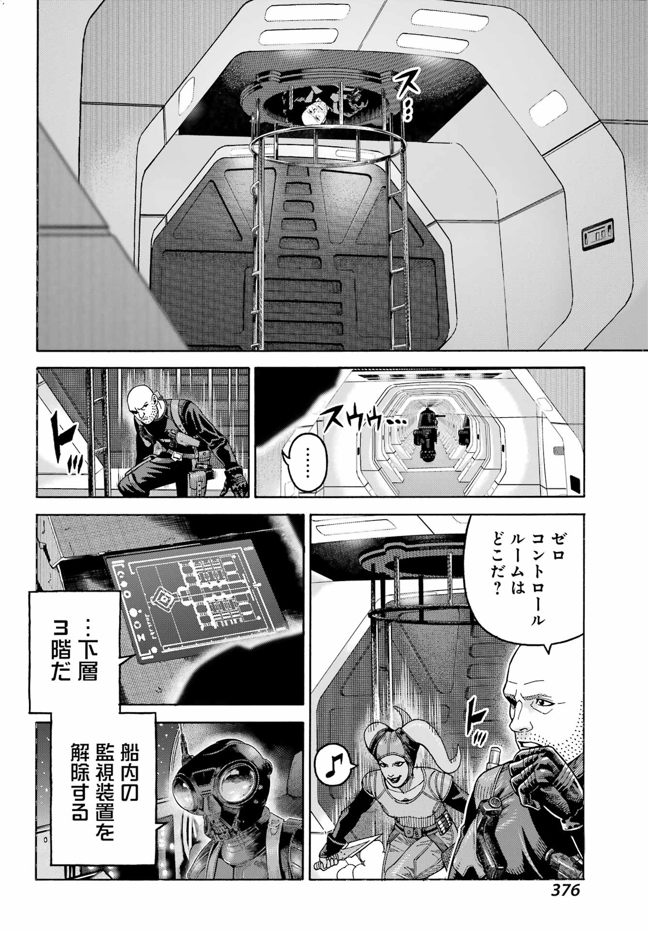 Star Wars: The Mandalorian Chapter 16 16ページ
