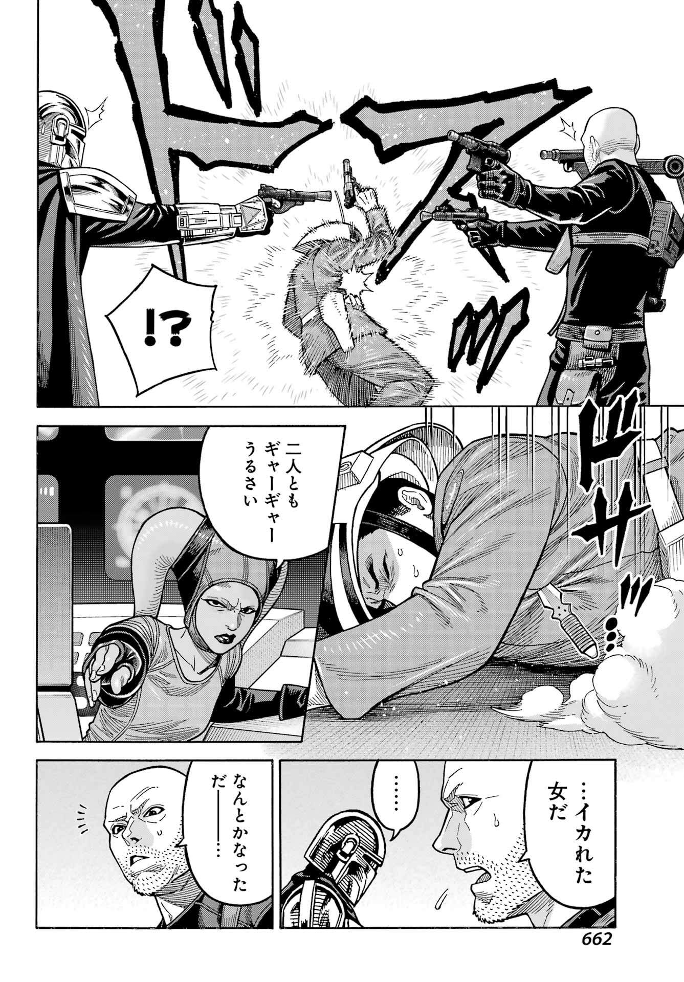 Star Wars: The Mandalorian Chapter 17 18ページ